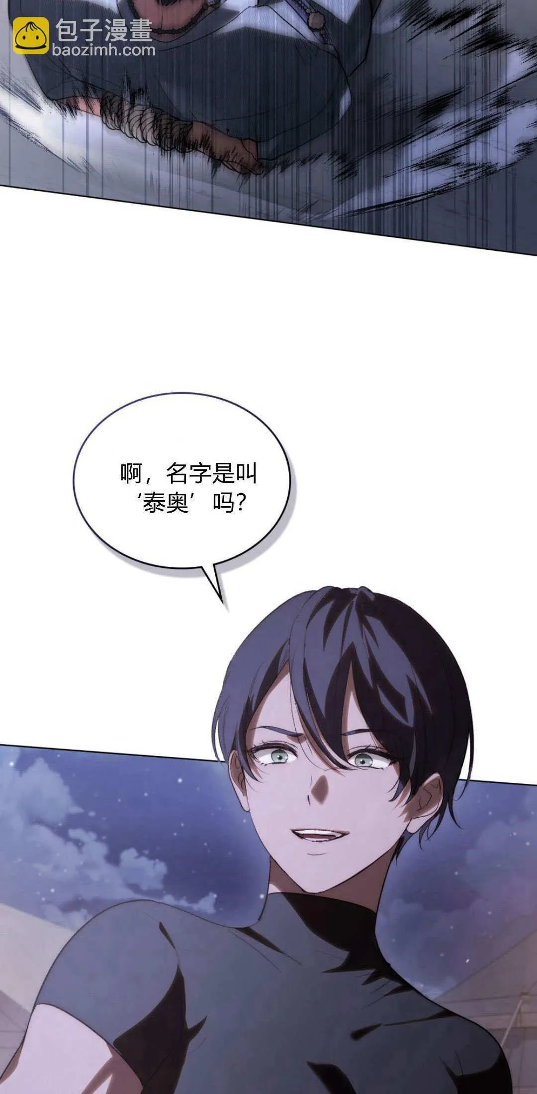 第40话 第43页