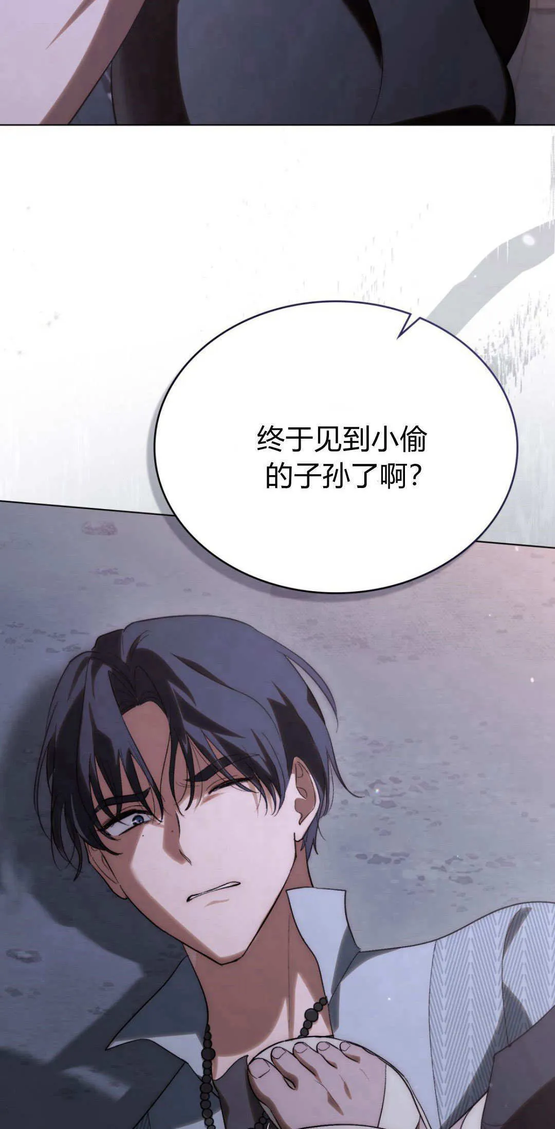 第40话 第44页