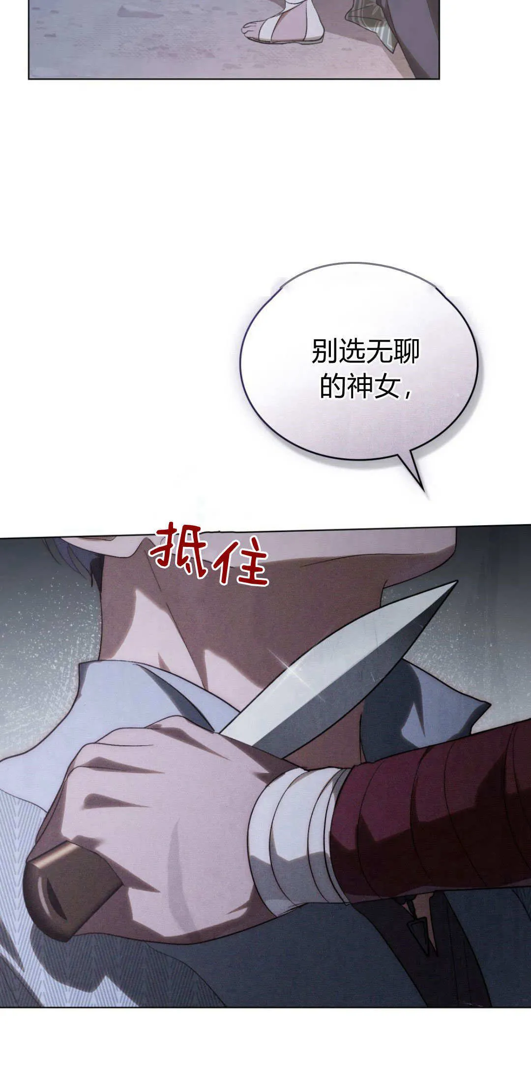 第40话 第48页