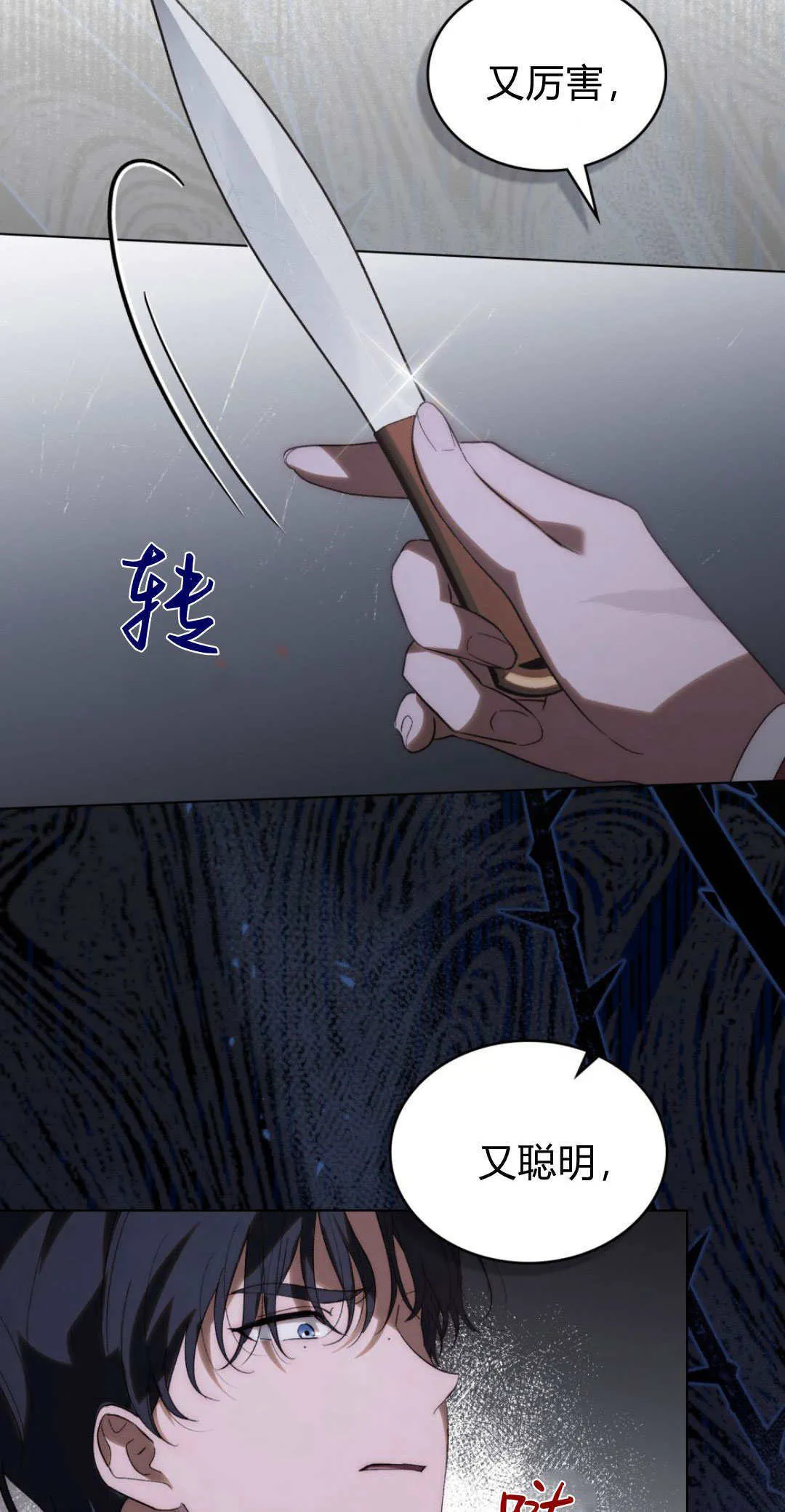第41话 第3页