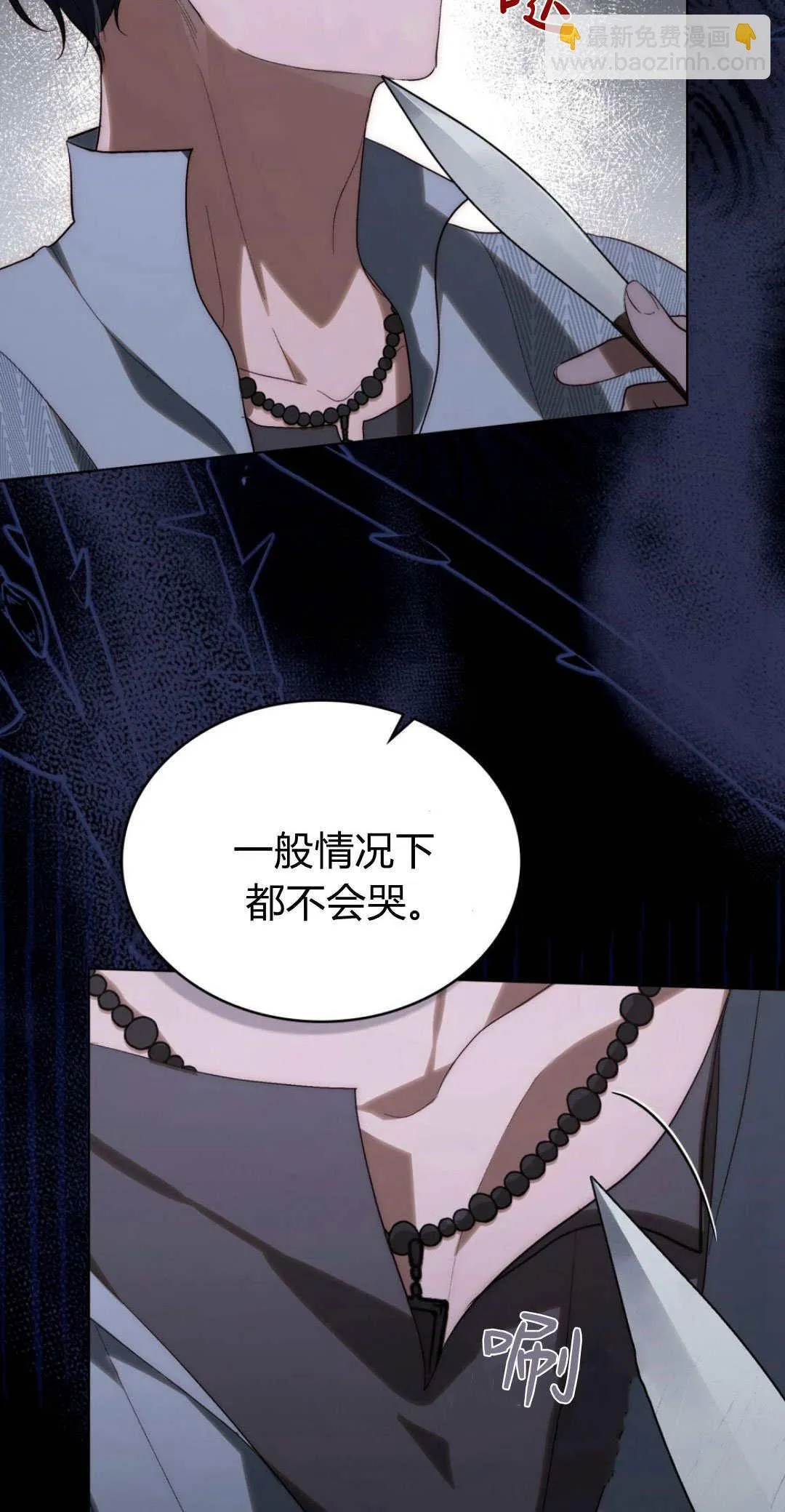 第41话 第4页