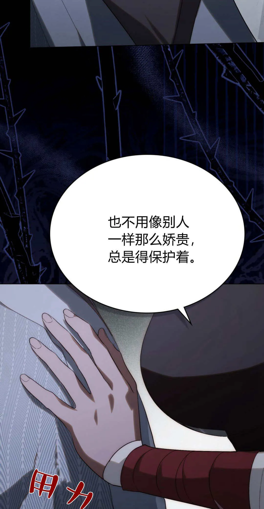 第41话 第5页