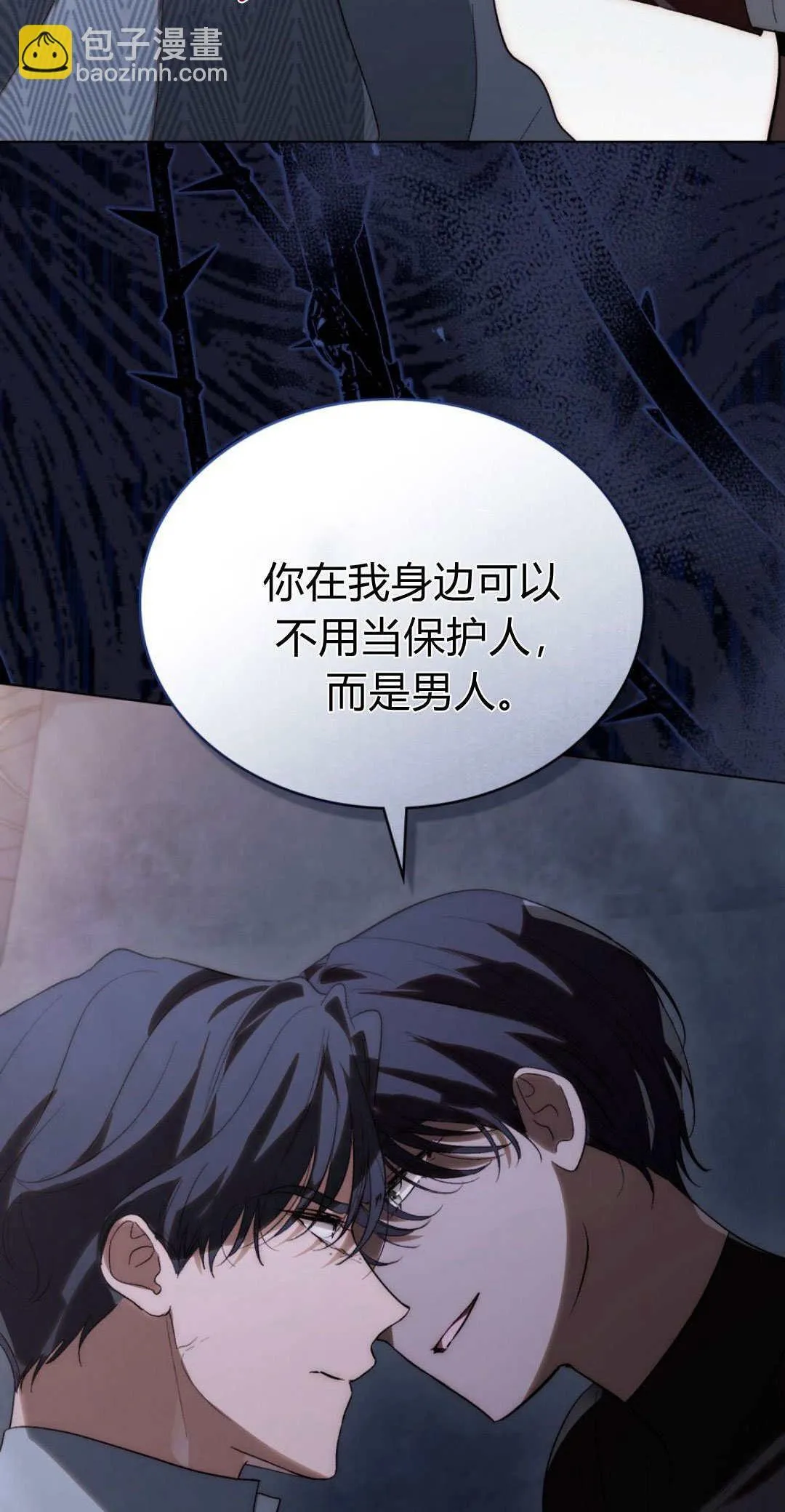 第41话 第6页