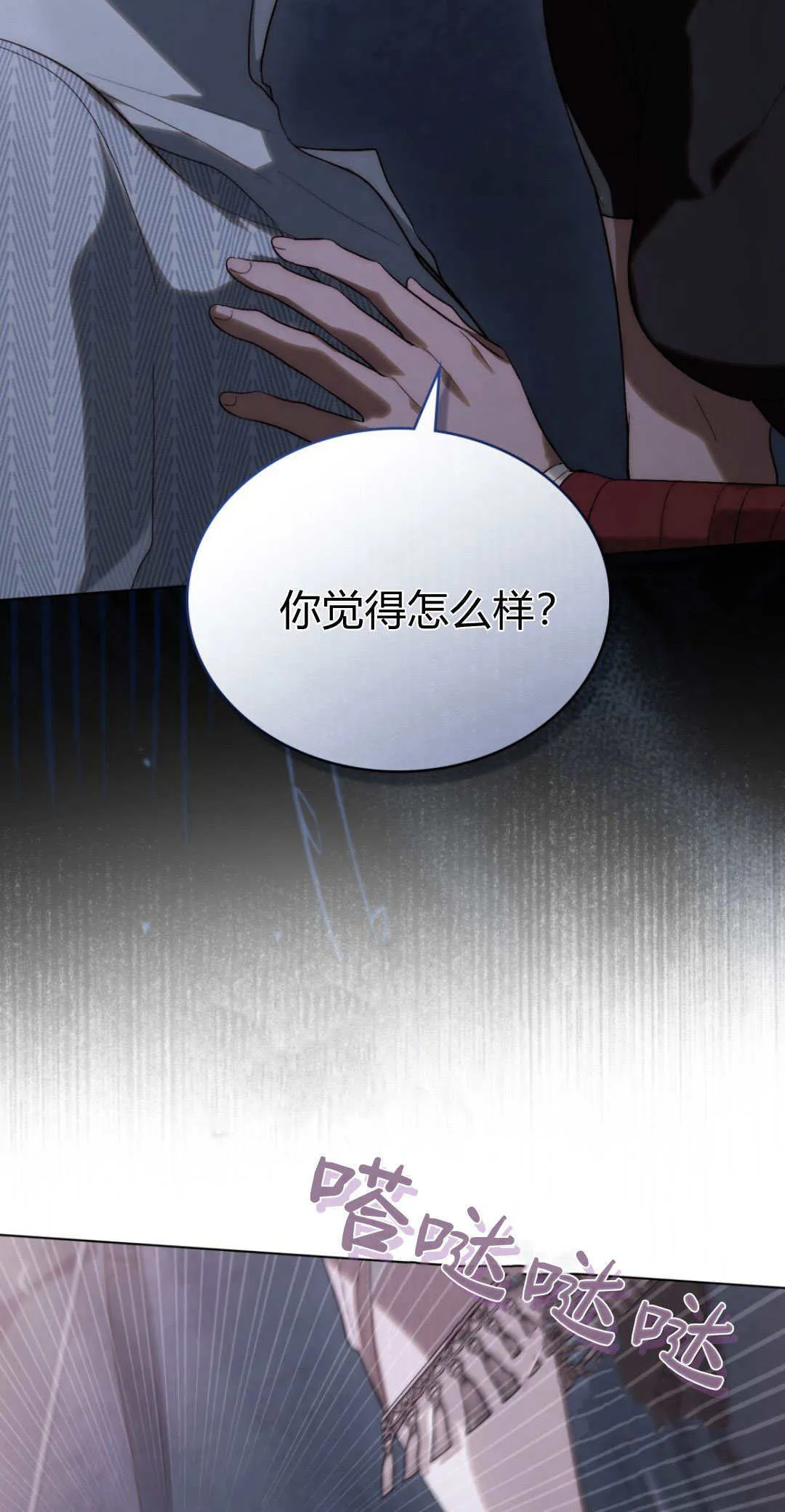 第41话 第7页