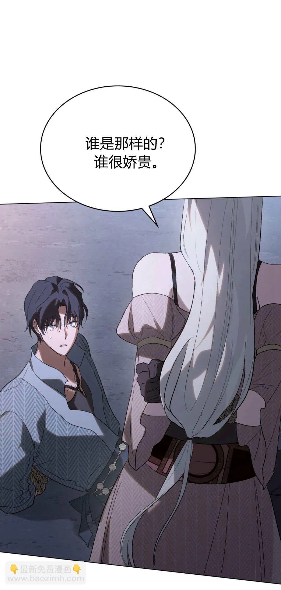 第41话 第11页