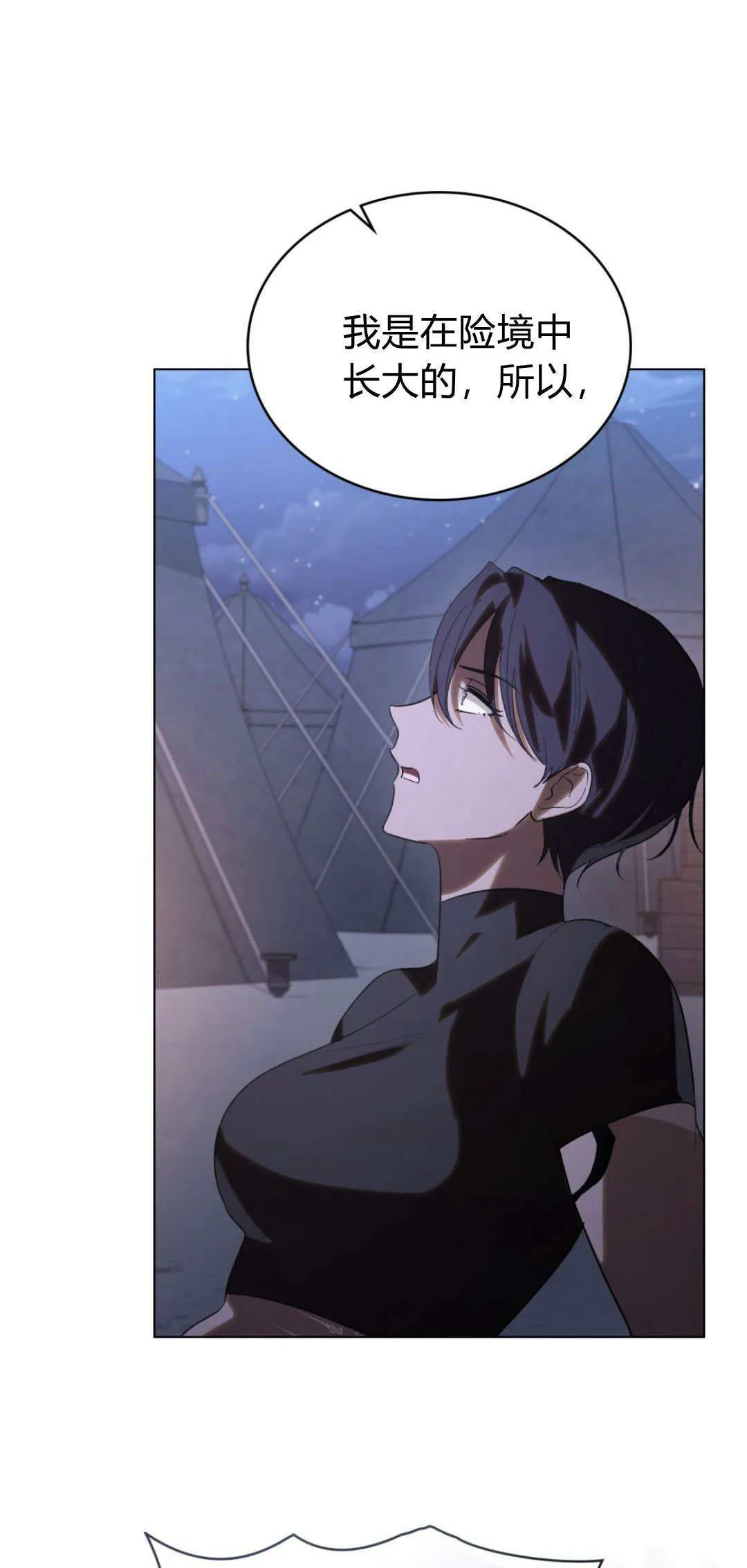 第41话 第12页