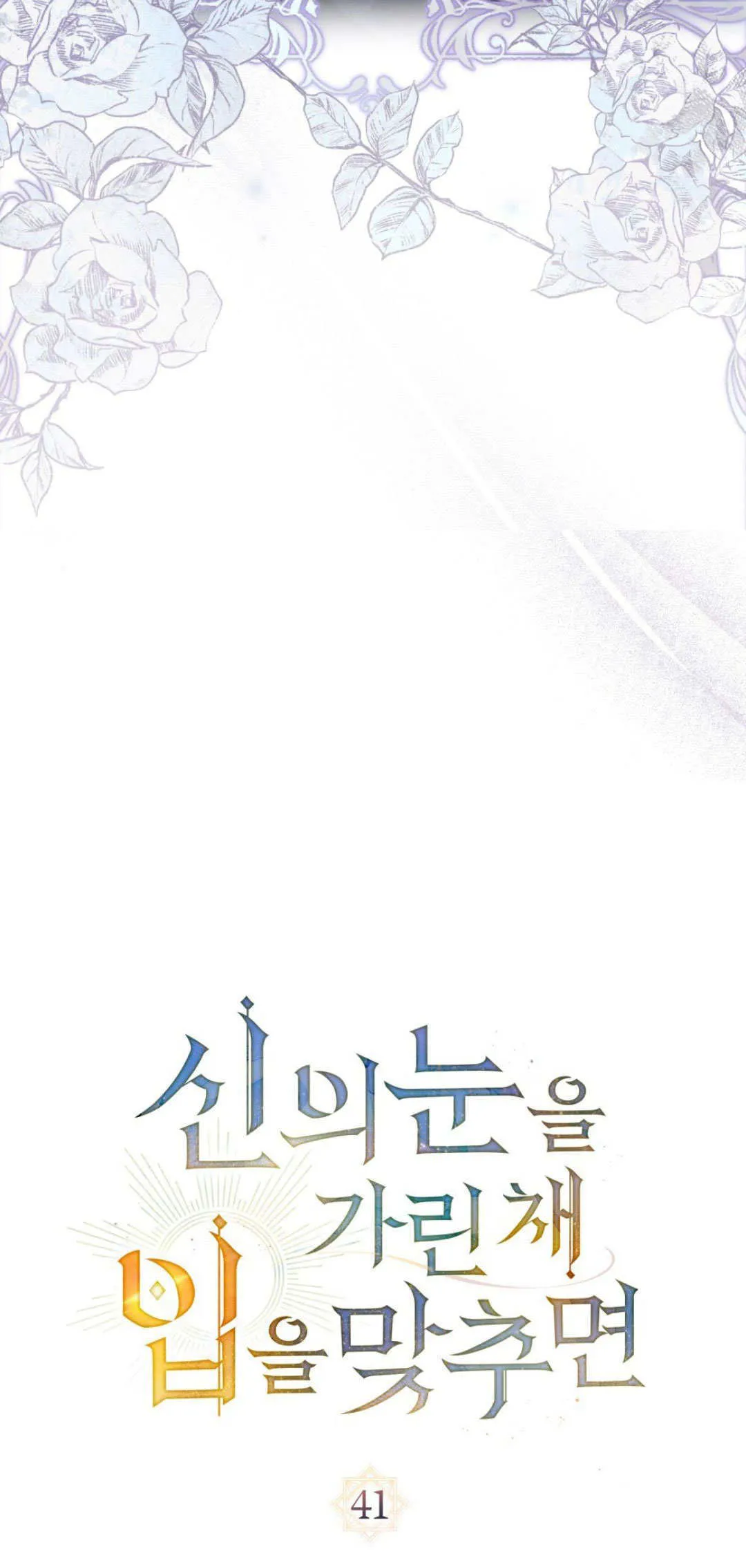 第41话 第14页