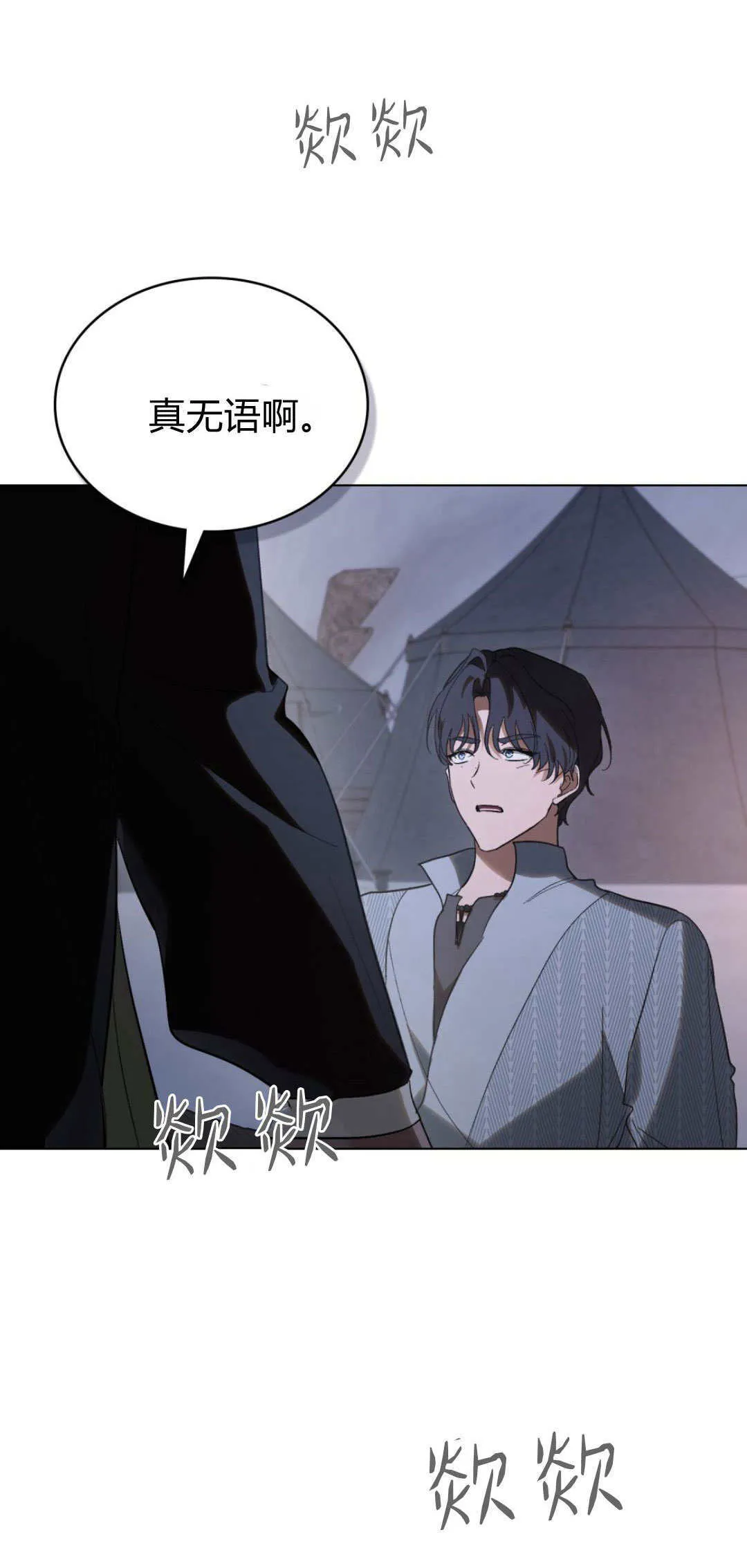 第41话 第20页