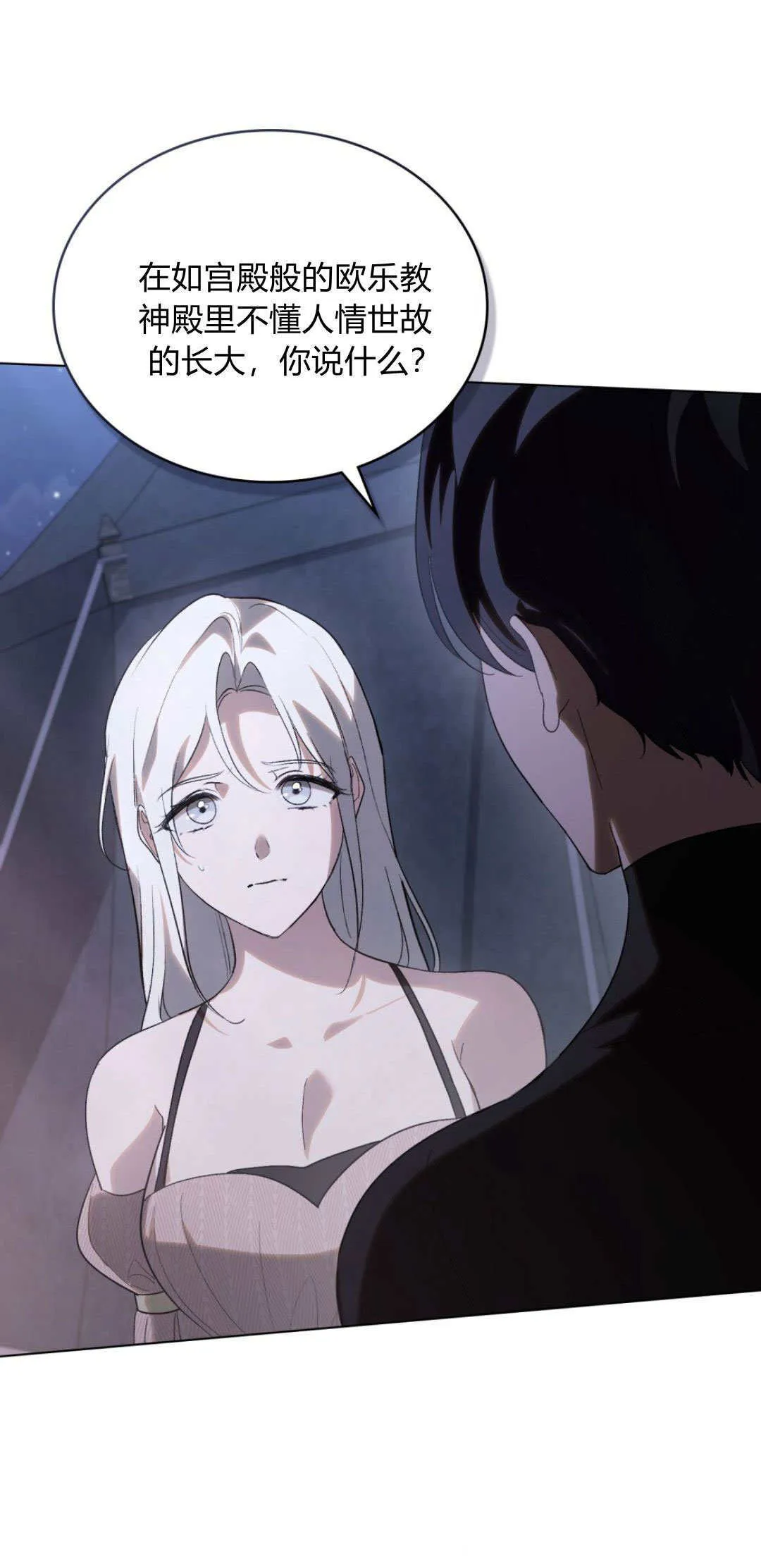 第41话 第21页