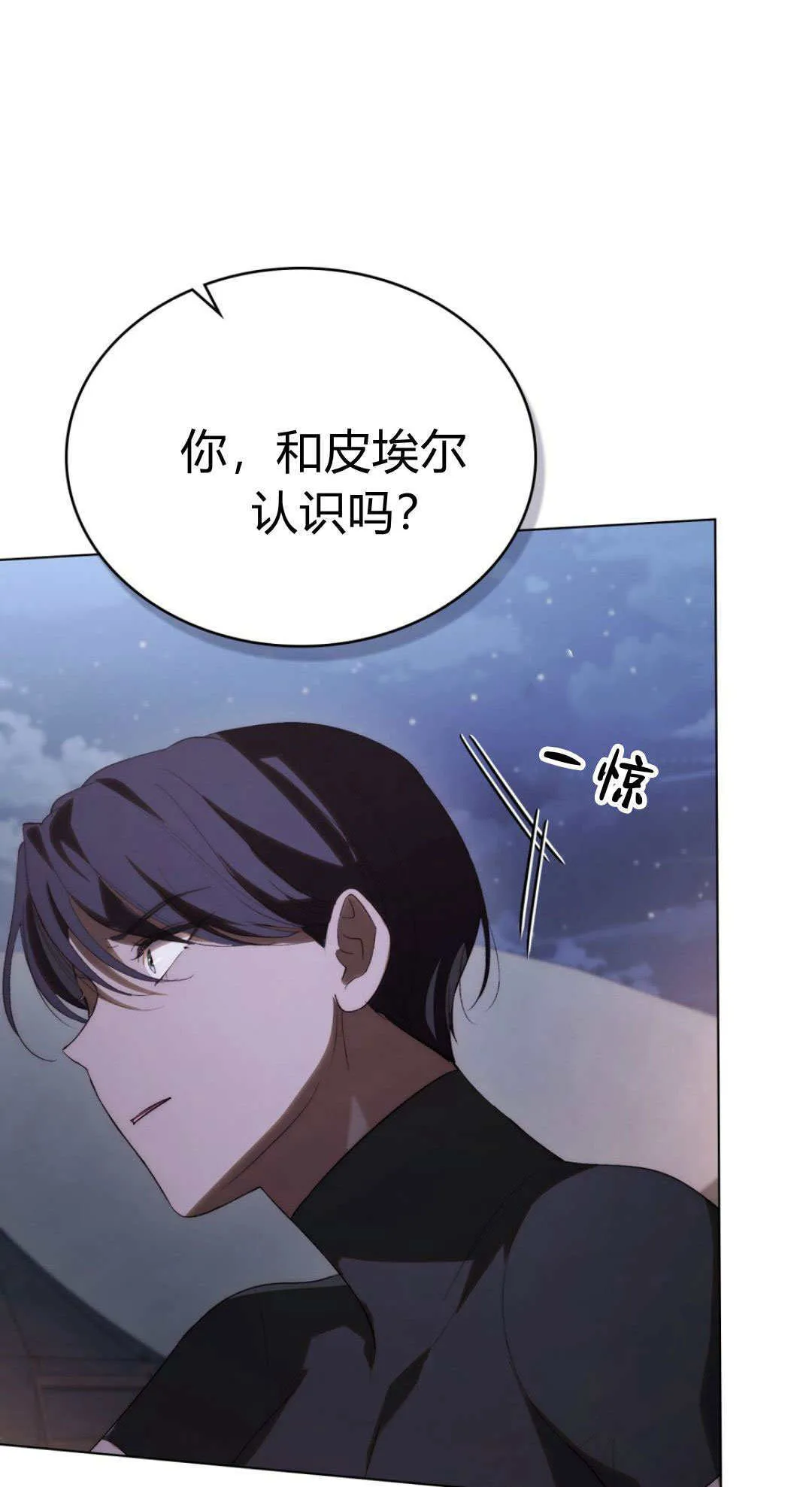 第41话 第31页