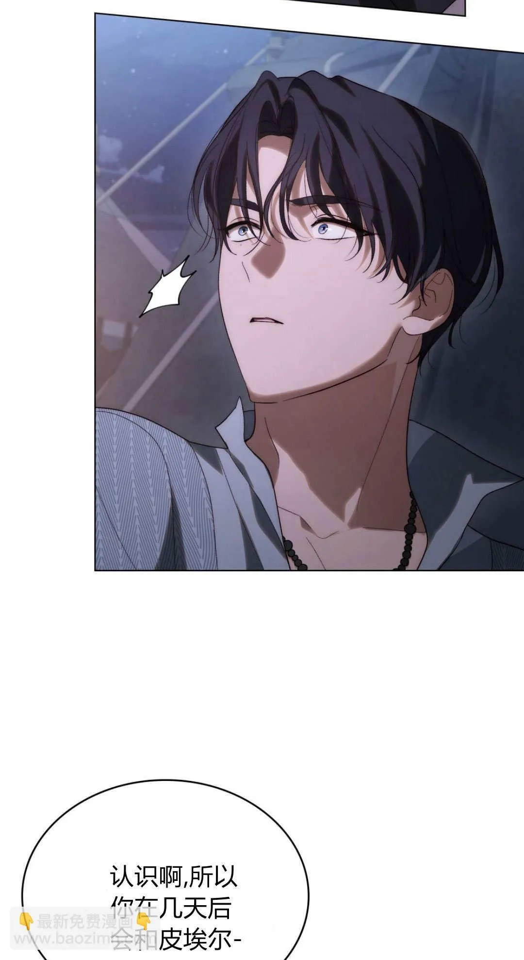 第41话 第32页