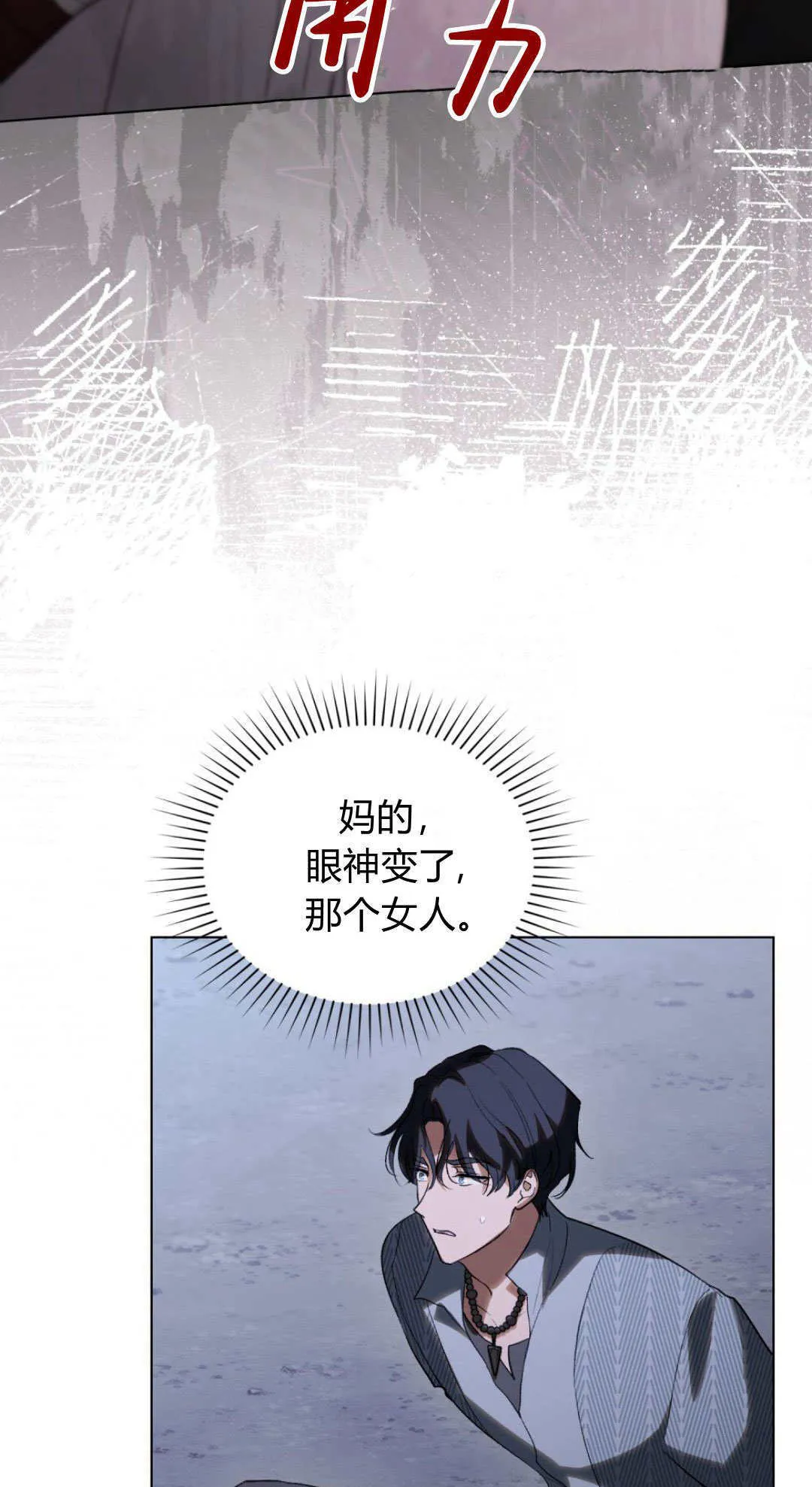 第41话 第36页