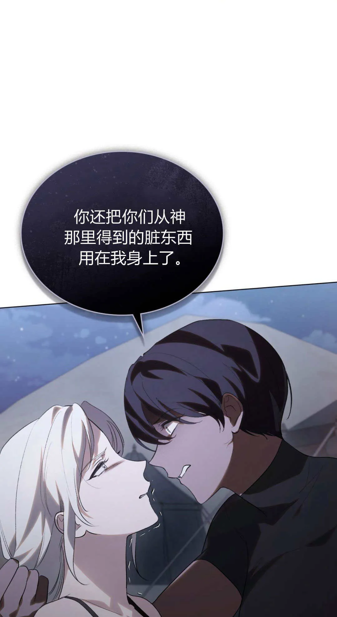 第41话 第39页