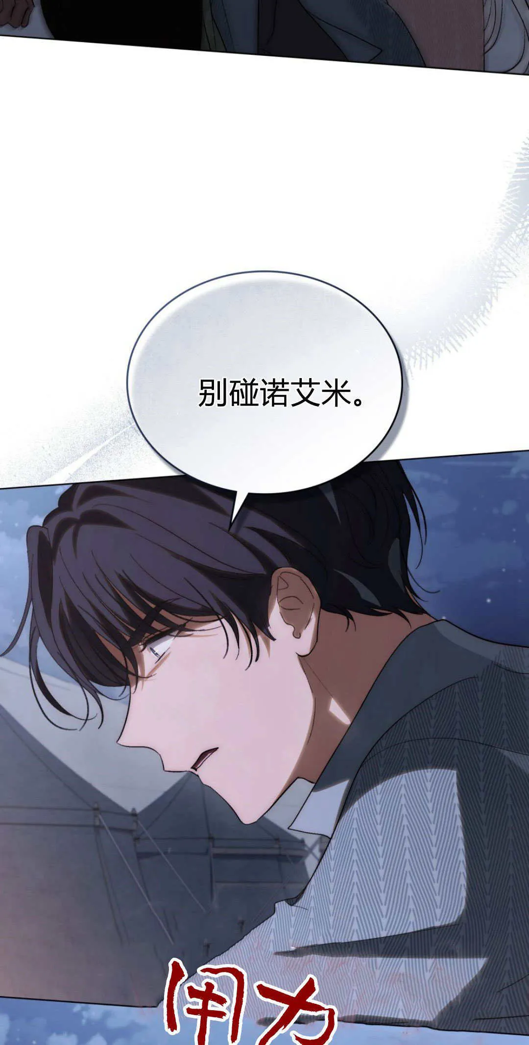 第41话 第43页