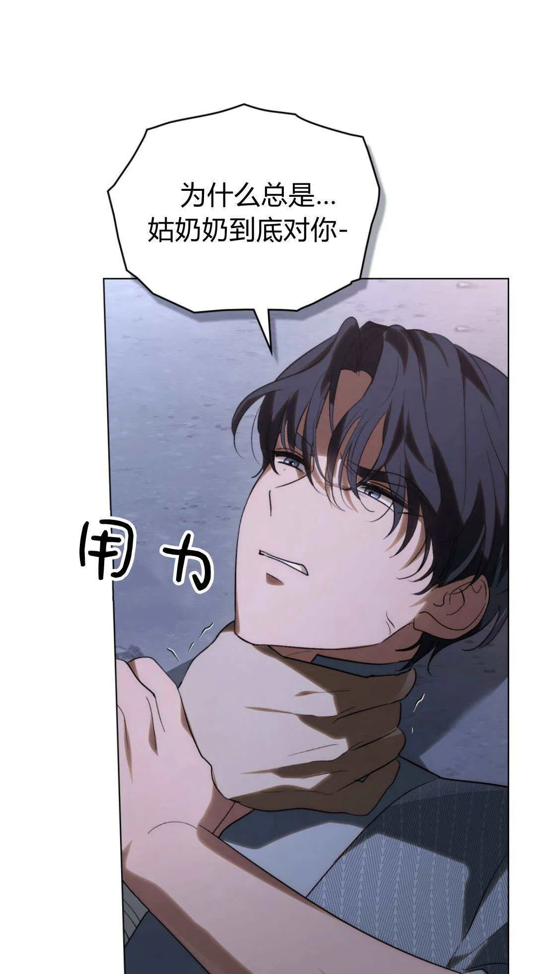 第41话 第51页