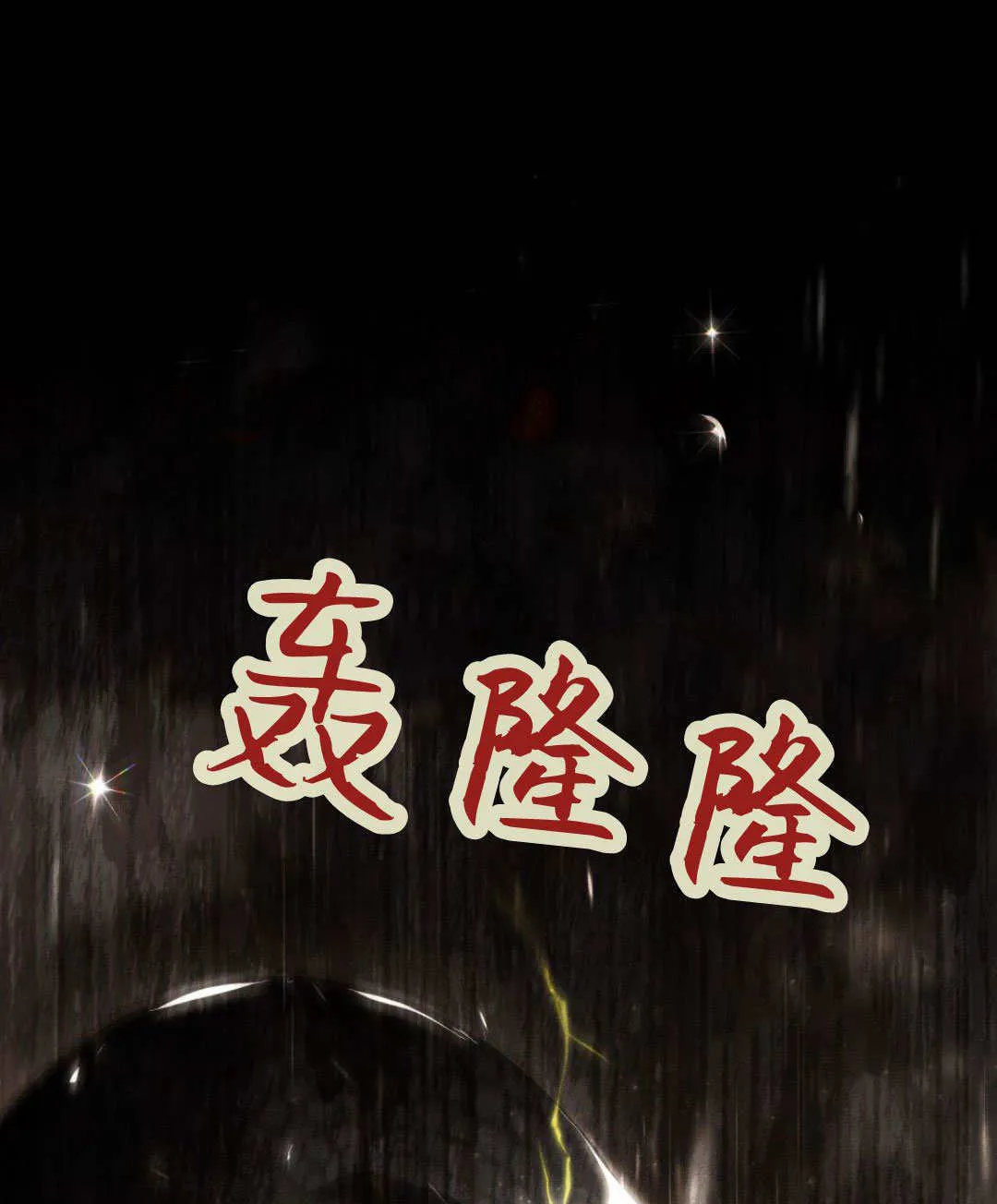 第41话 第67页