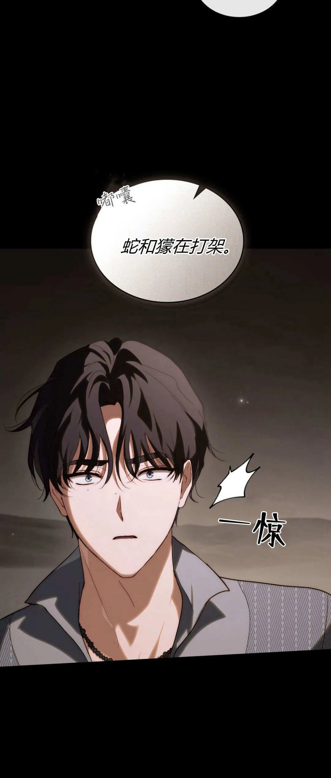 第42话 第3页