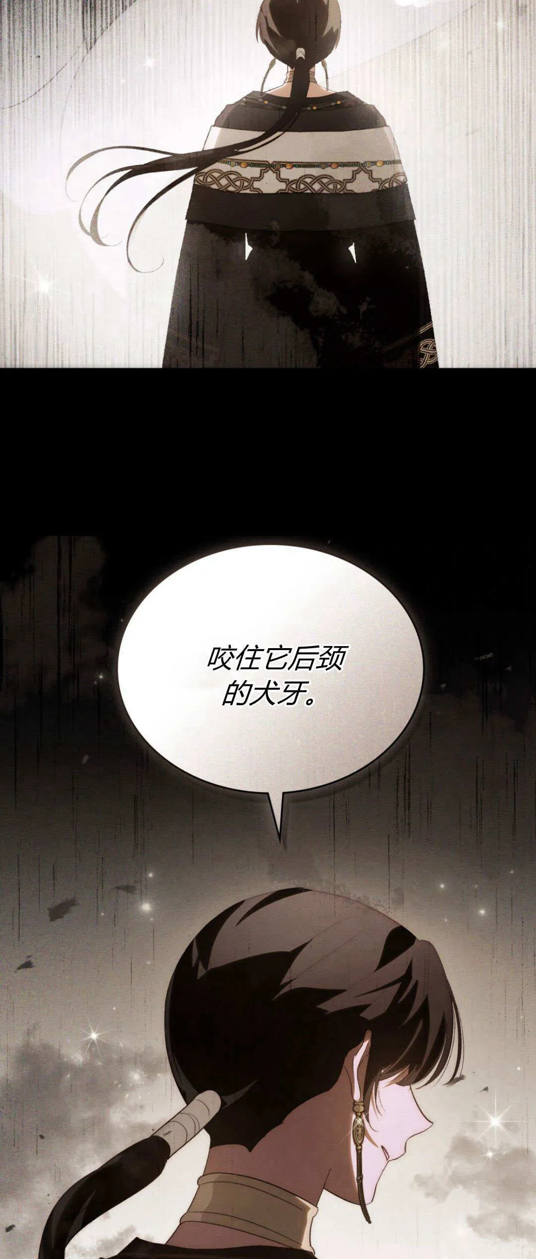 第42话 第5页