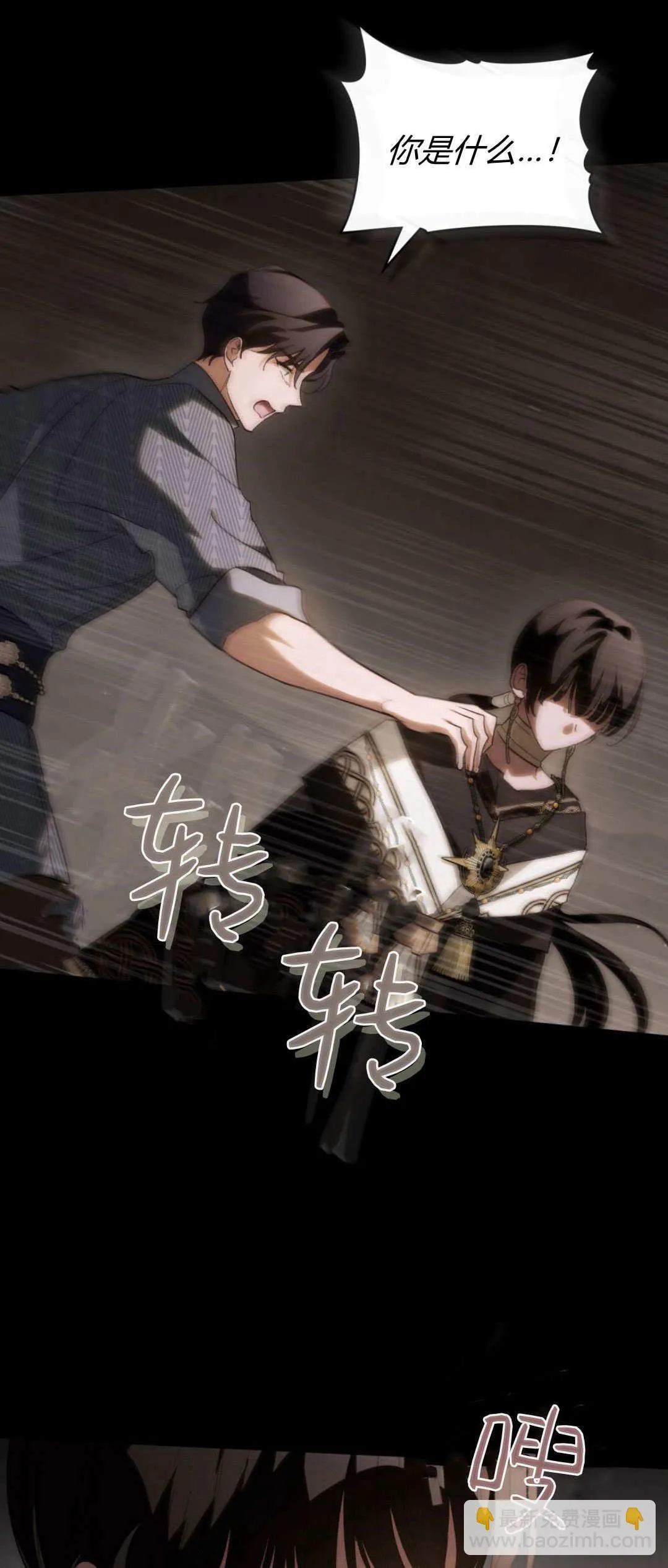 第42话 第7页