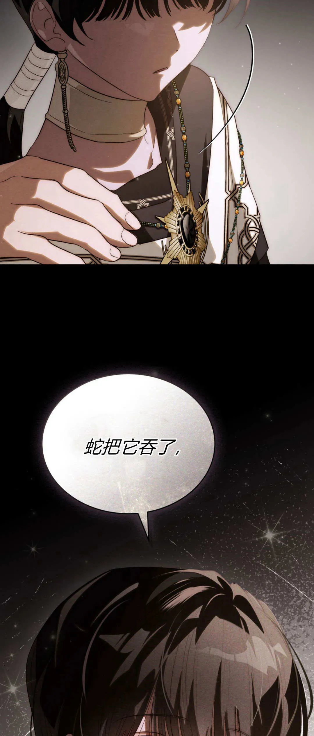 第42话 第8页