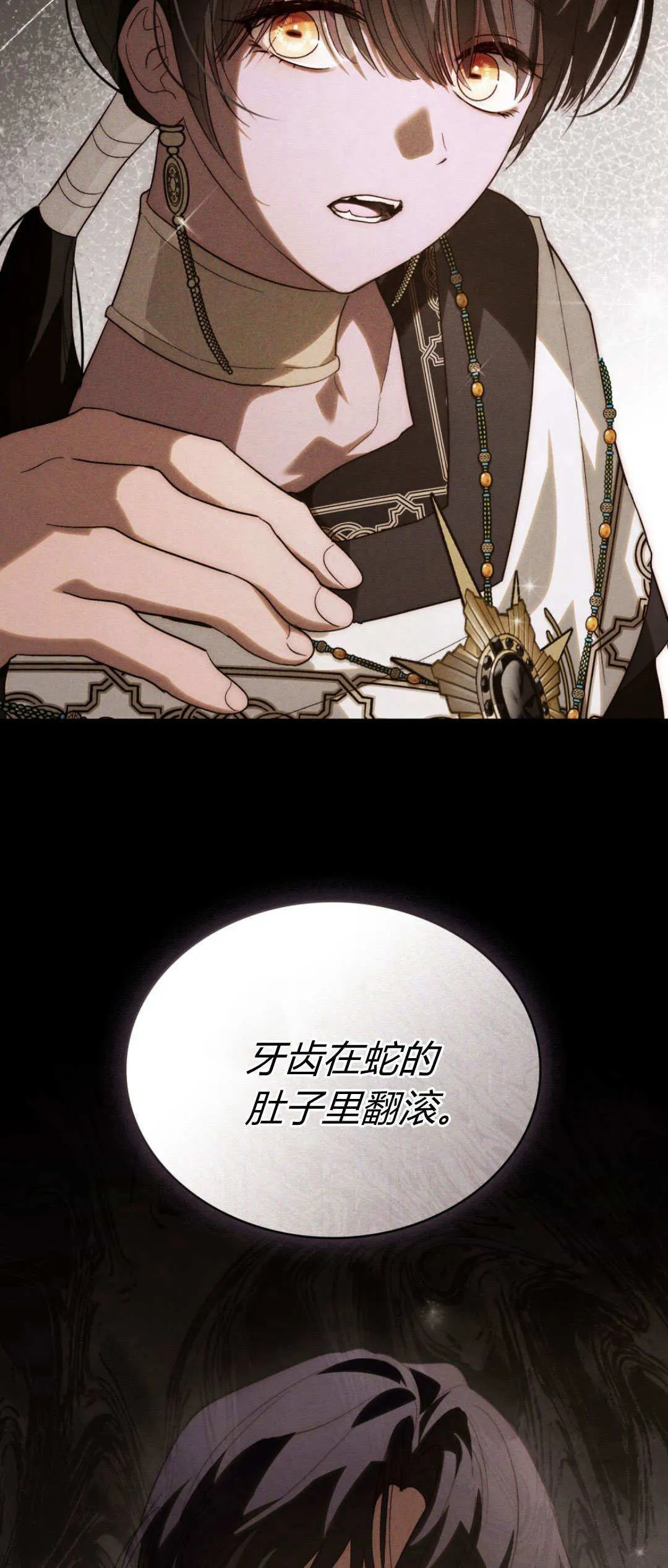 第42话 第9页