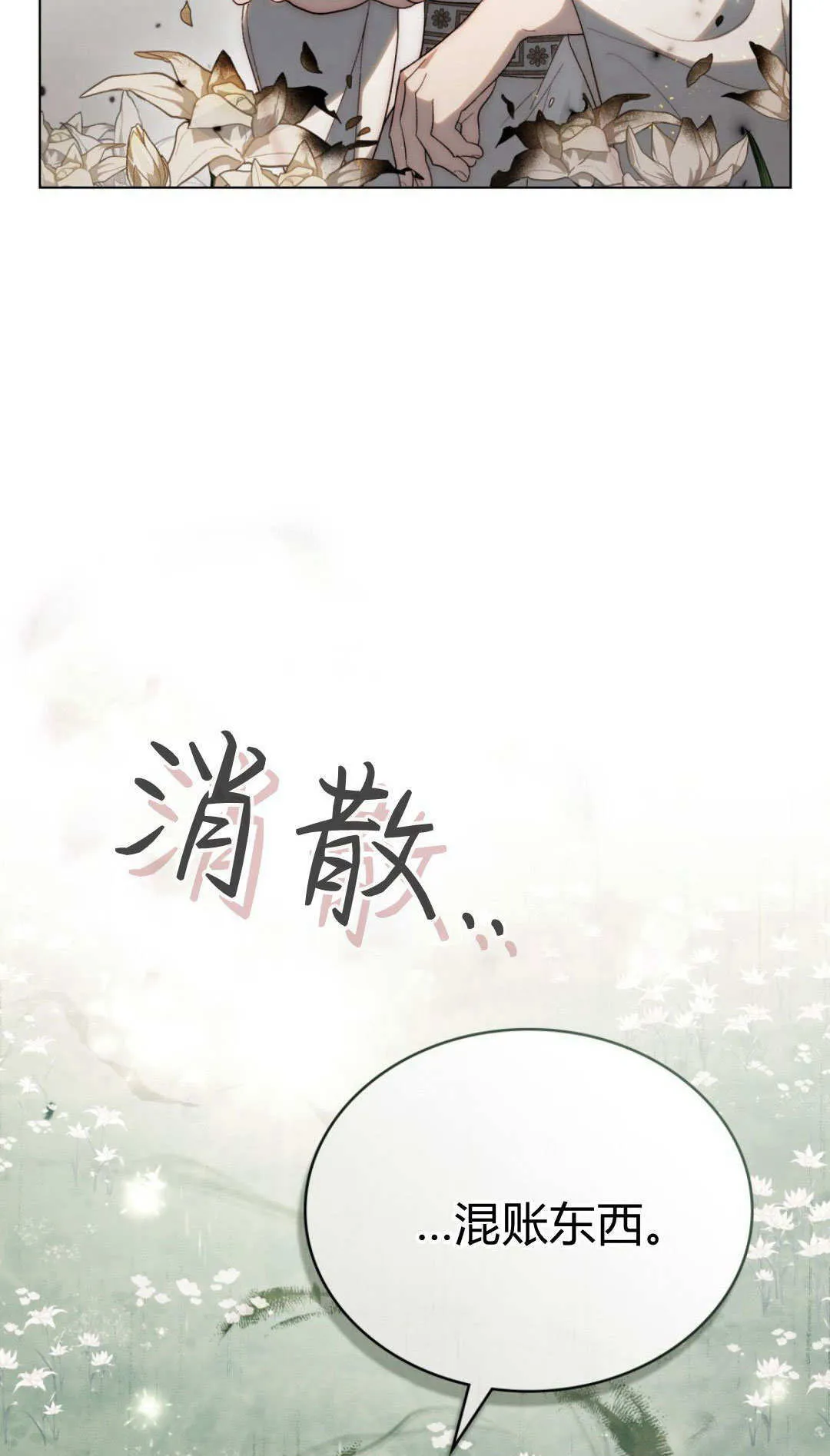 第42话 第13页