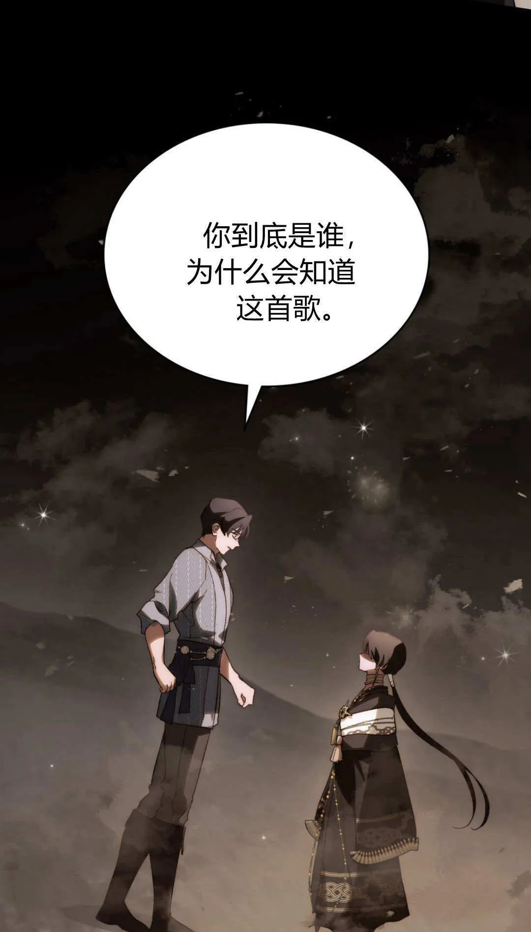 第42话 第19页
