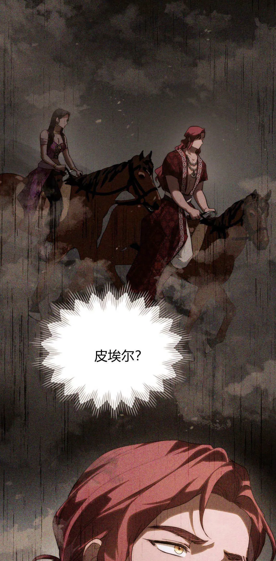 第42话 第24页