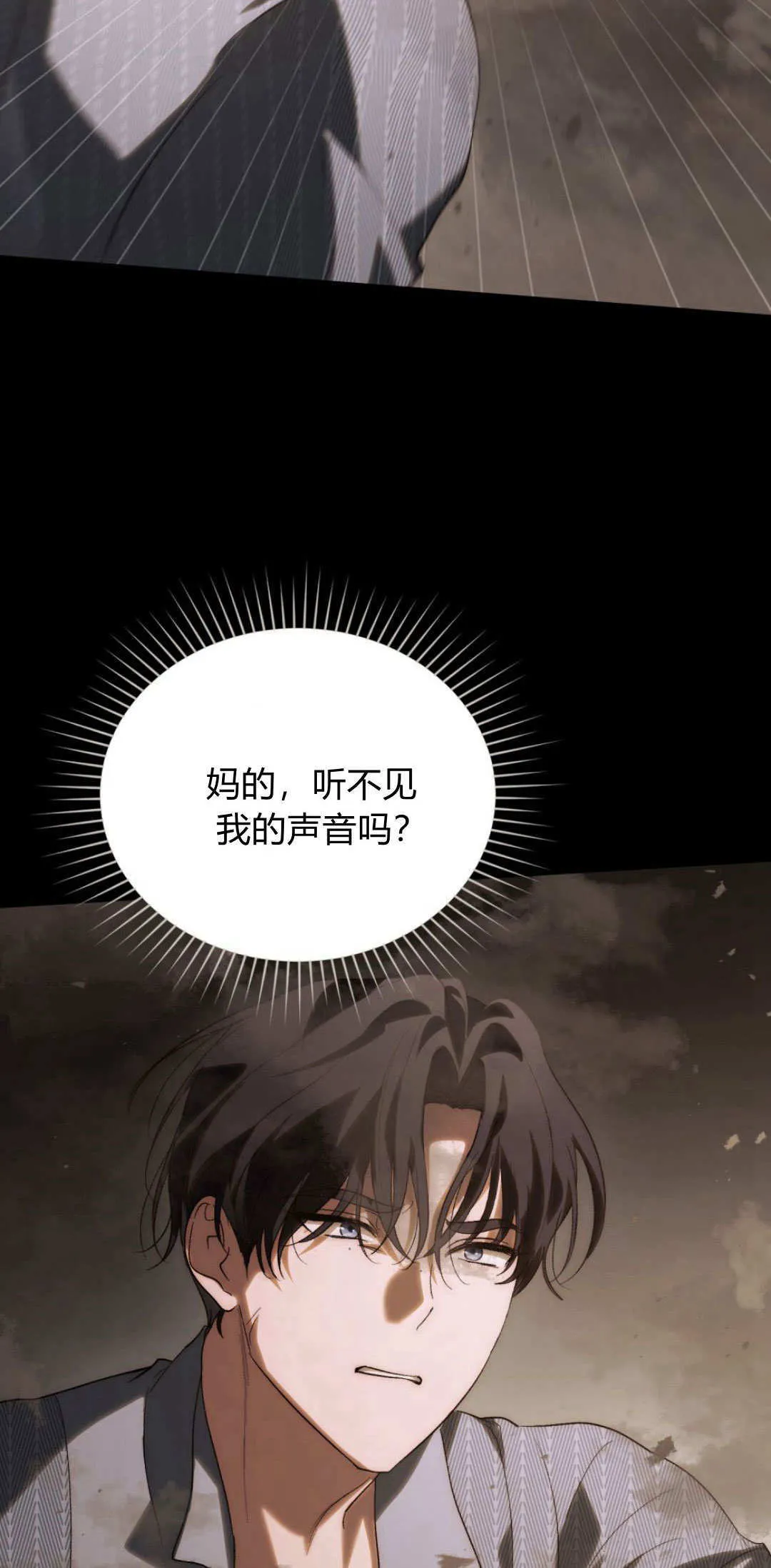 第42话 第28页