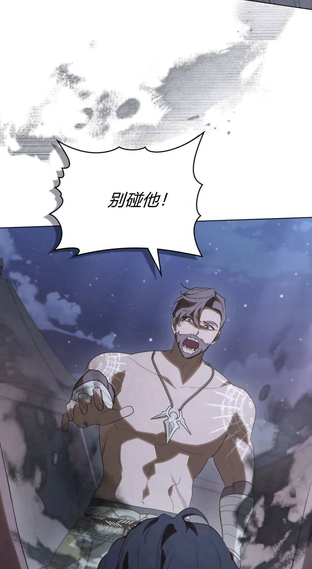 第42话 第42页