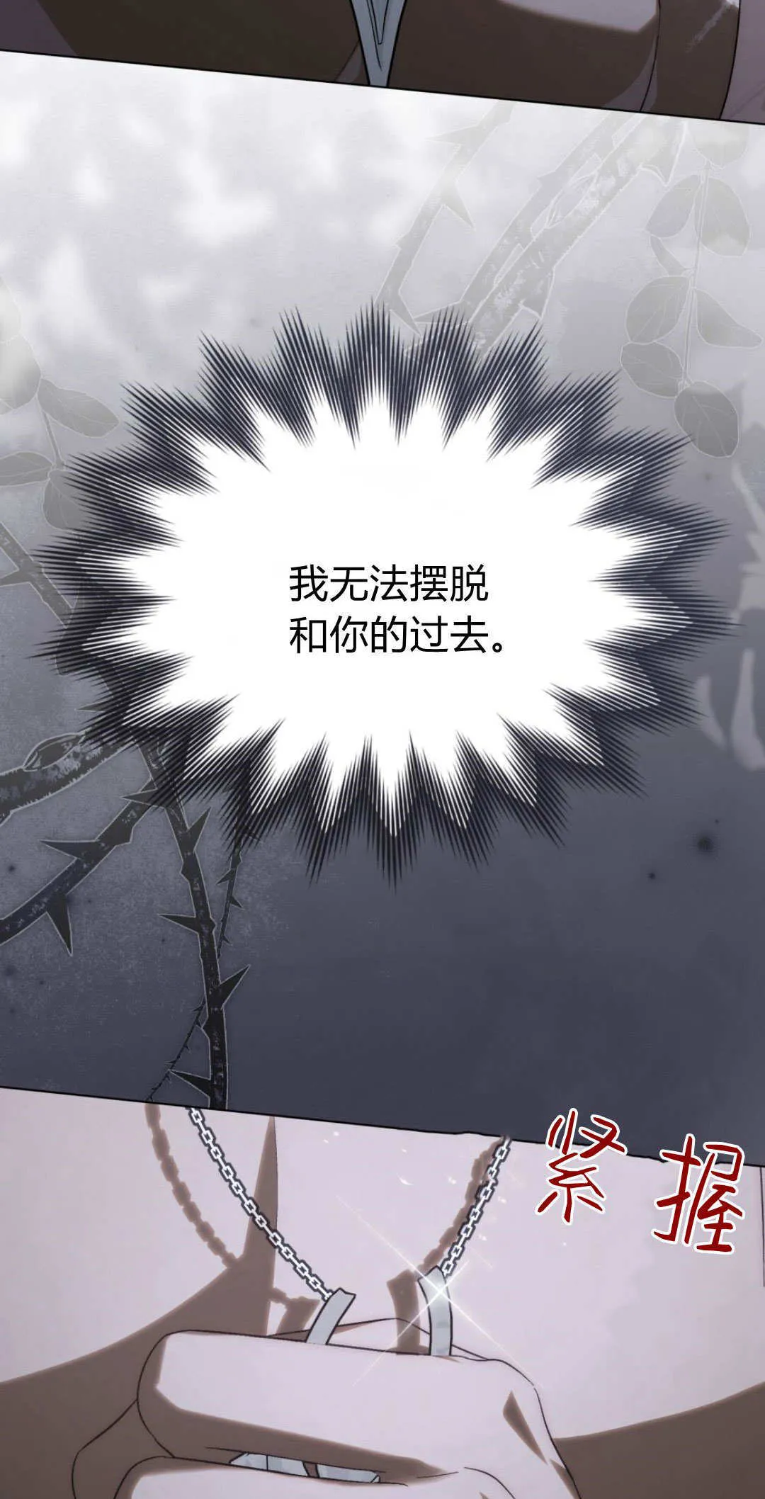 第42话 第52页