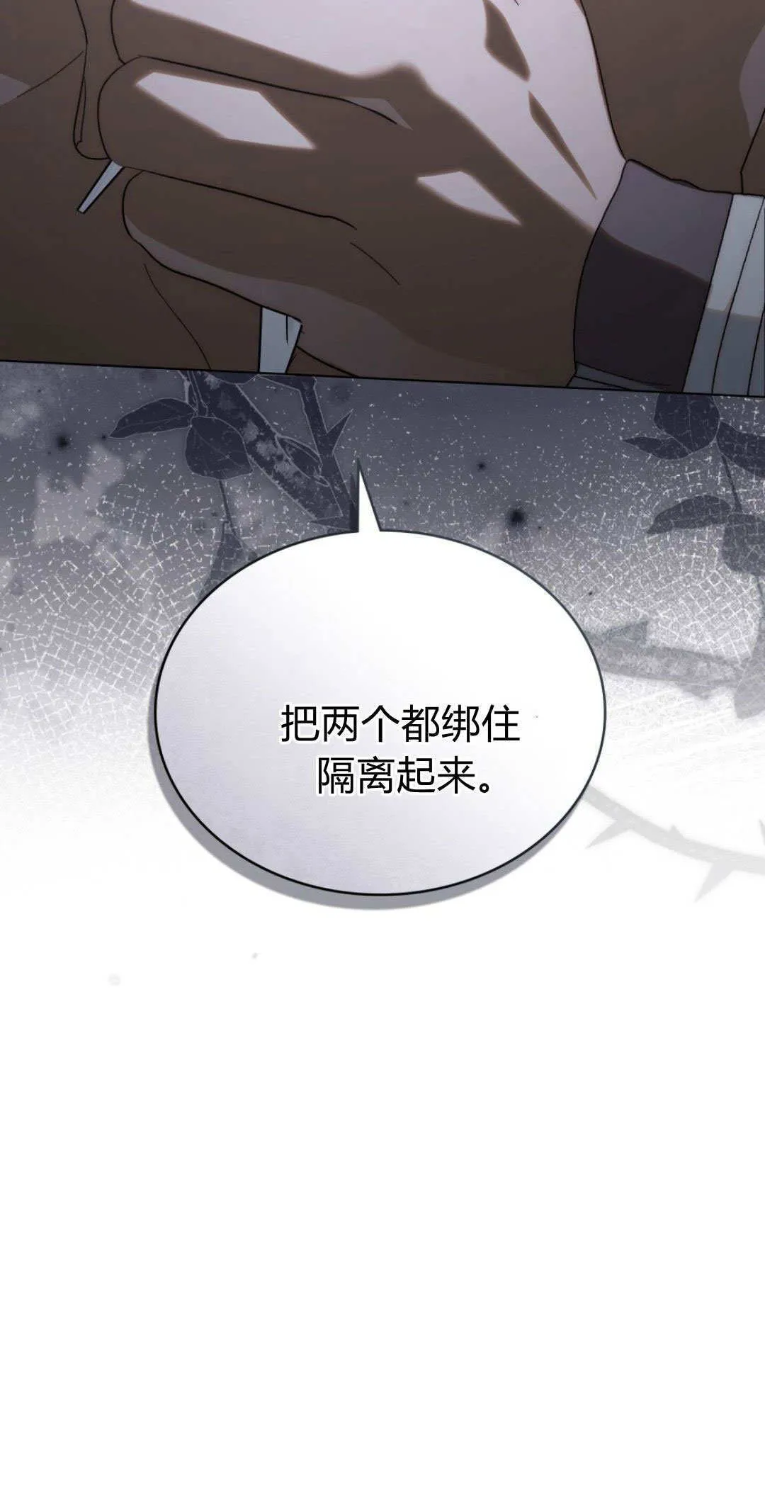 第42话 第53页