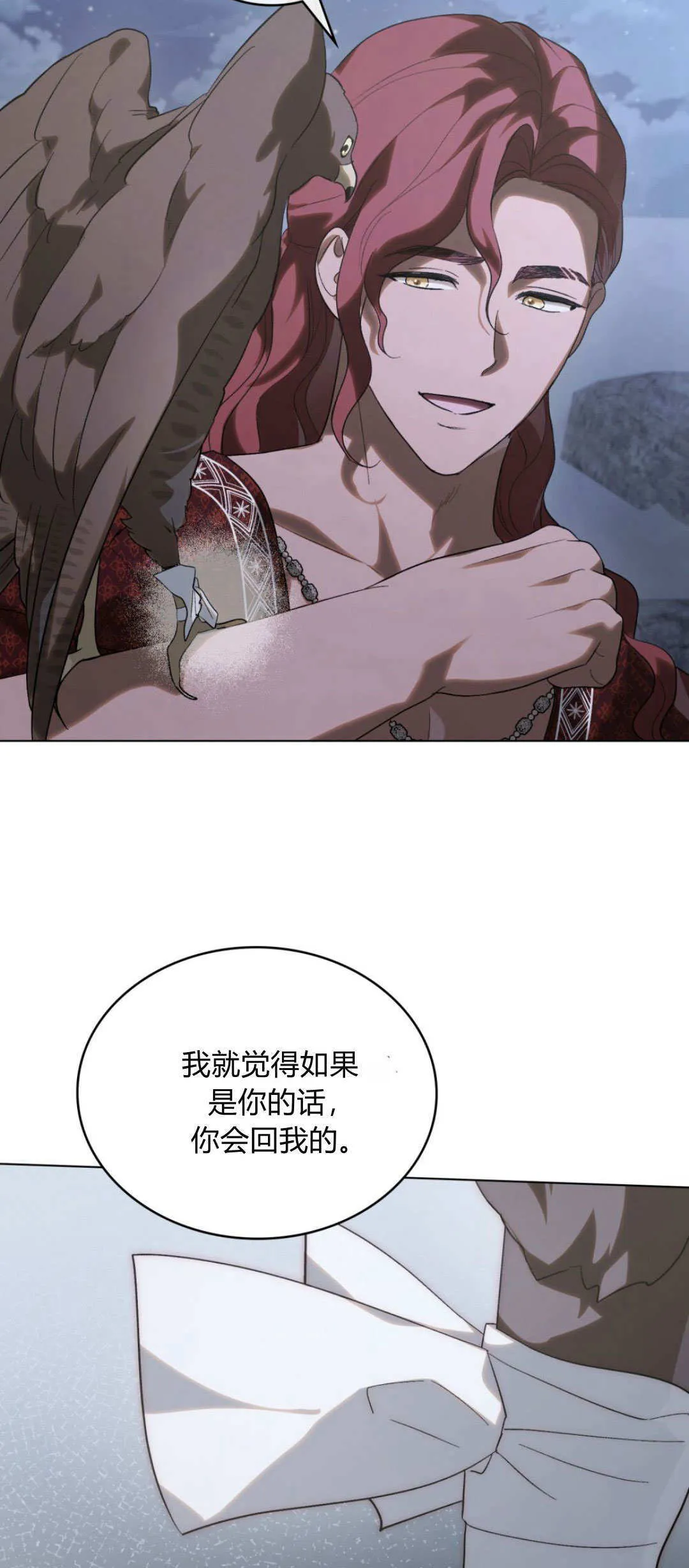 第43话 第4页