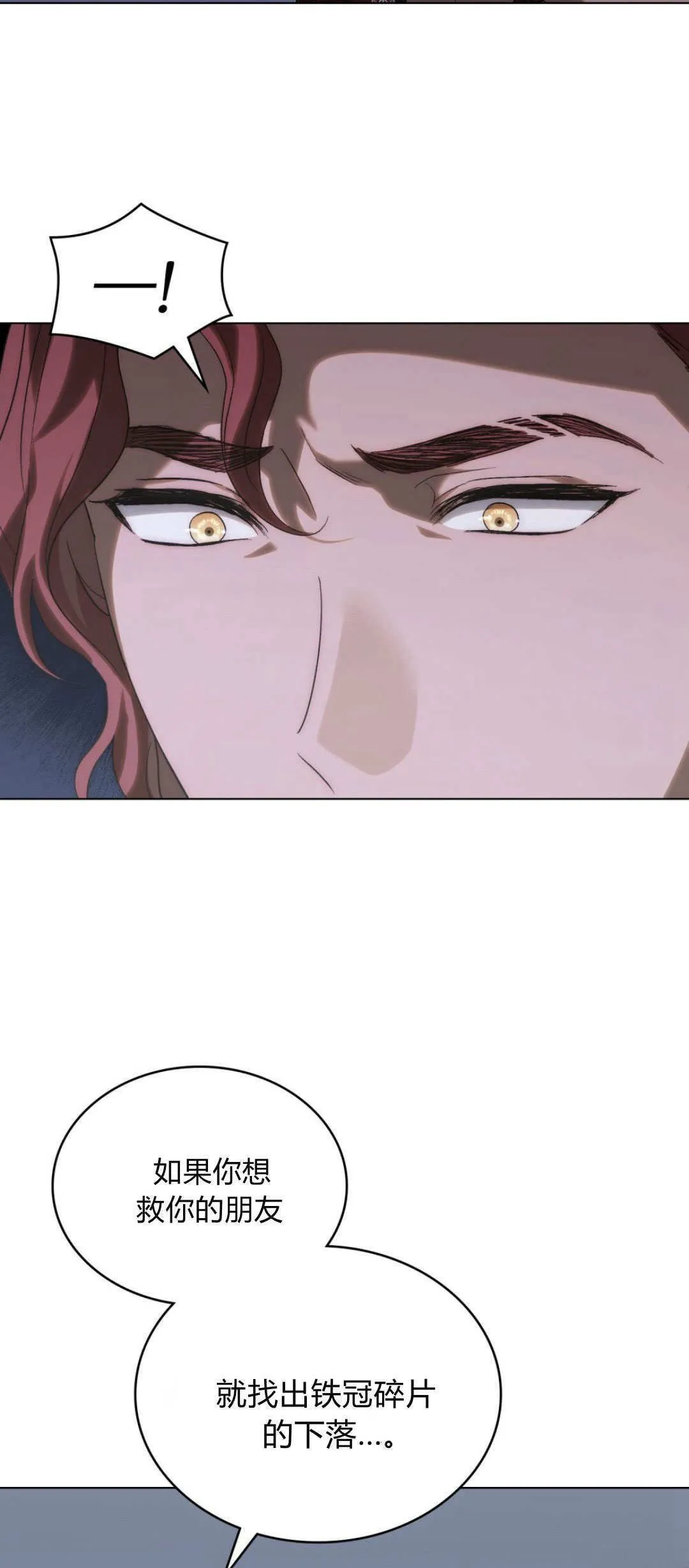 第43话 第6页