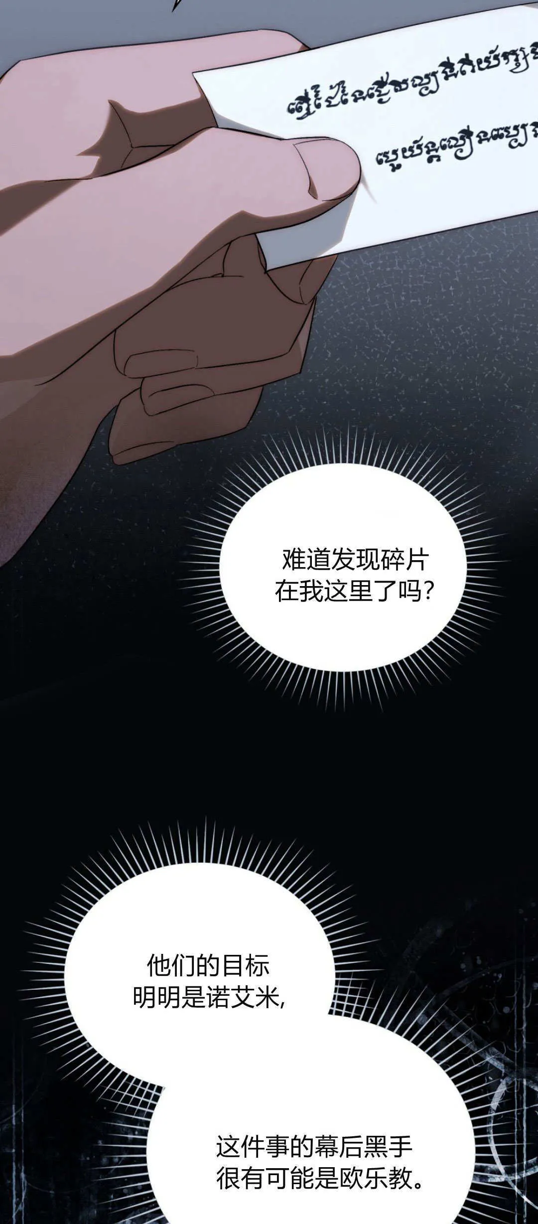 第43话 第7页