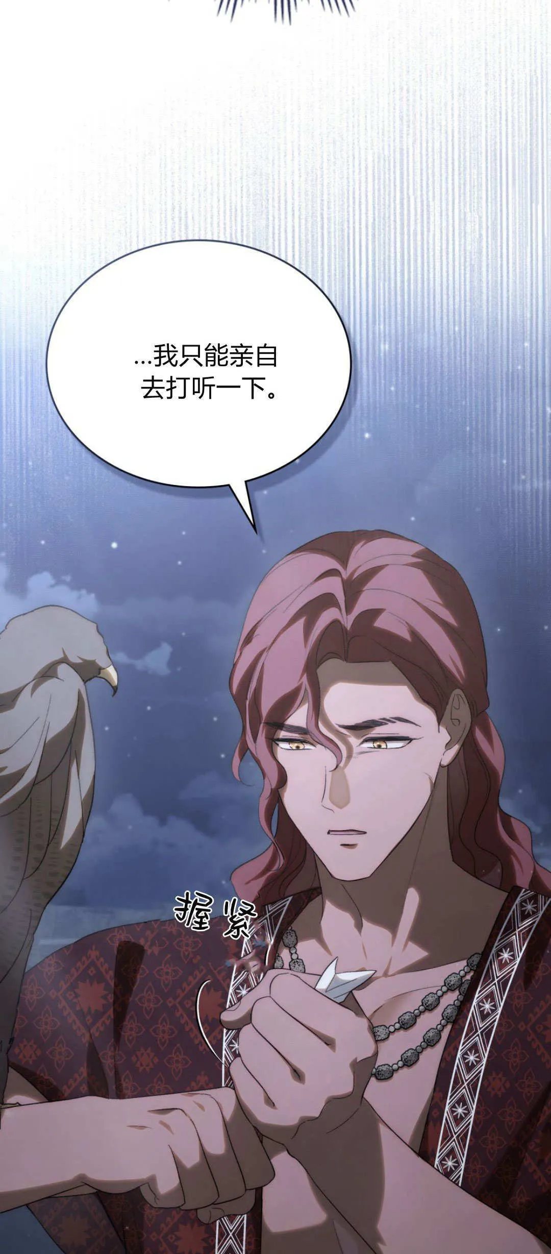 第43话 第9页