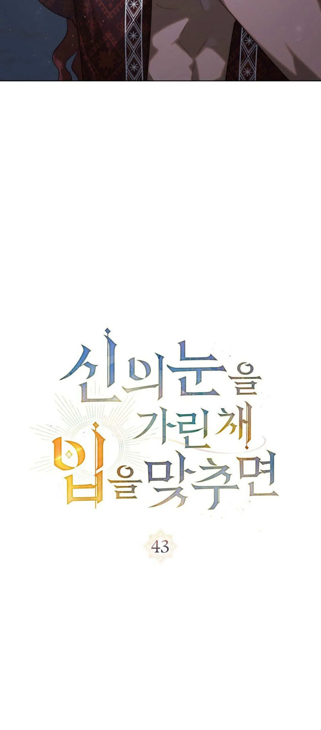 第43话 第10页