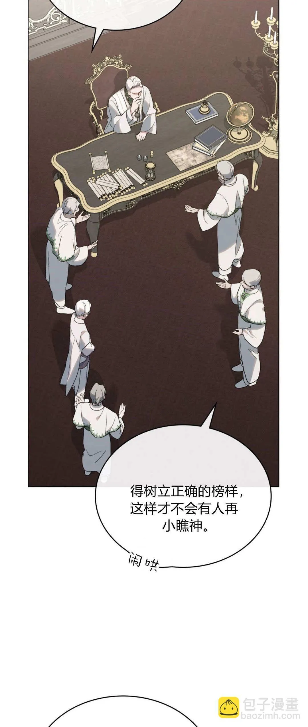 第43话 第12页
