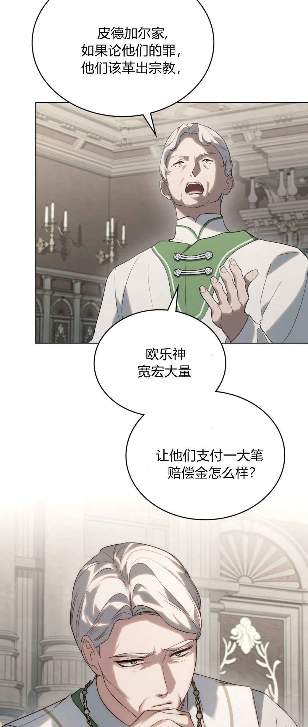第43话 第13页
