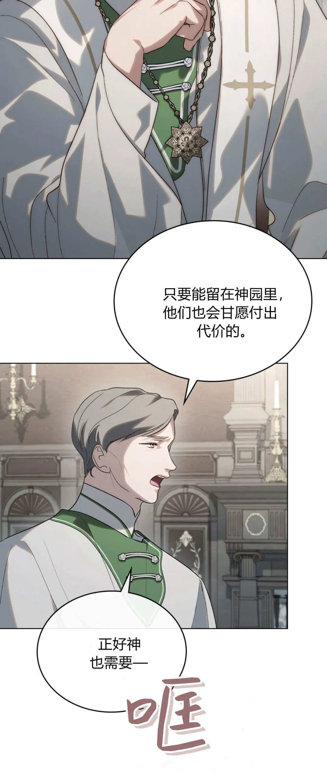 第43话 第14页