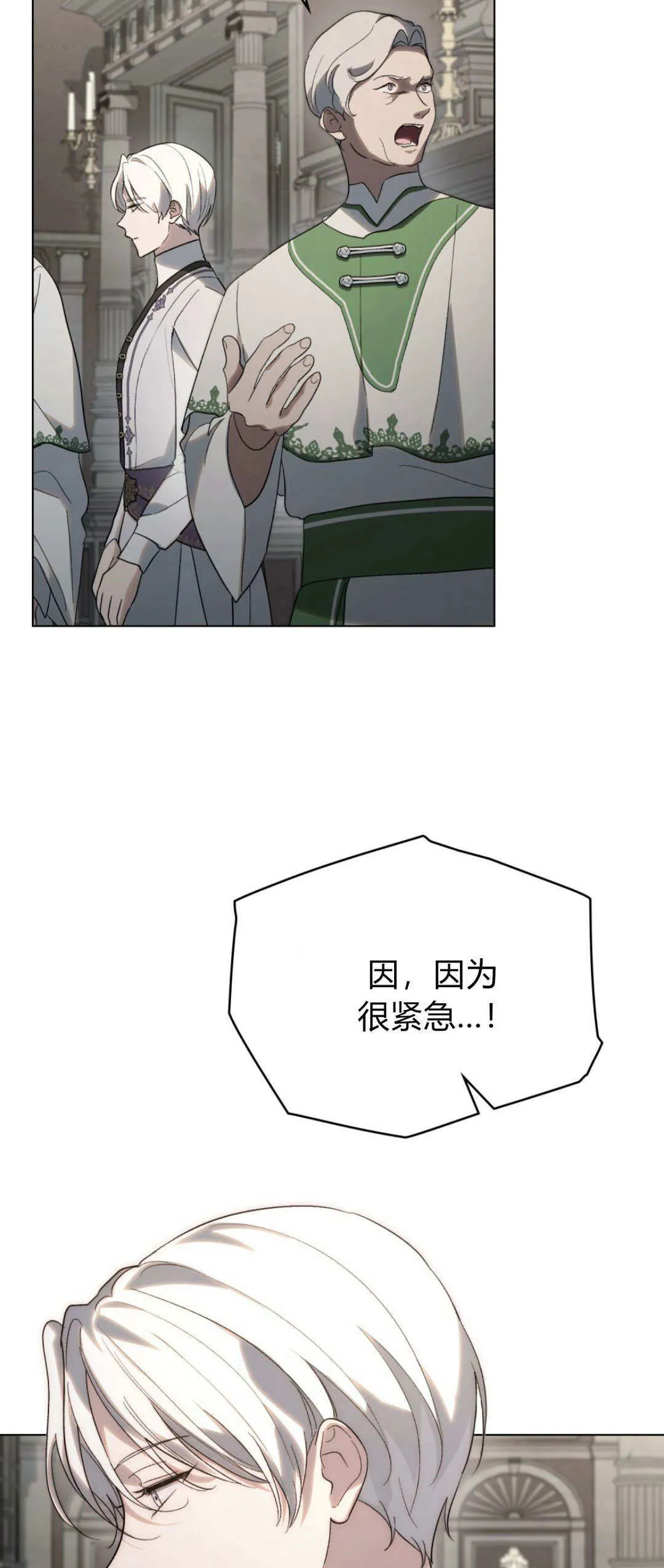 第43话 第16页