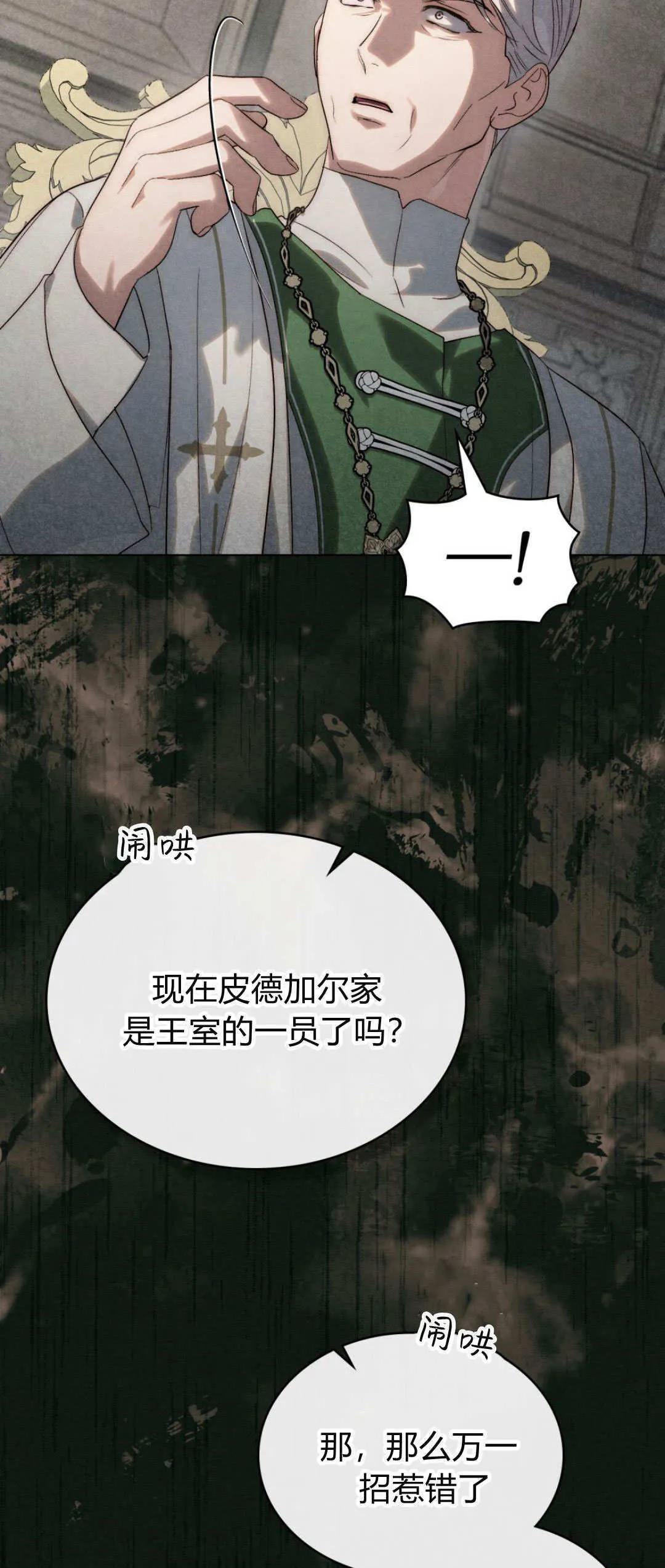第43话 第18页