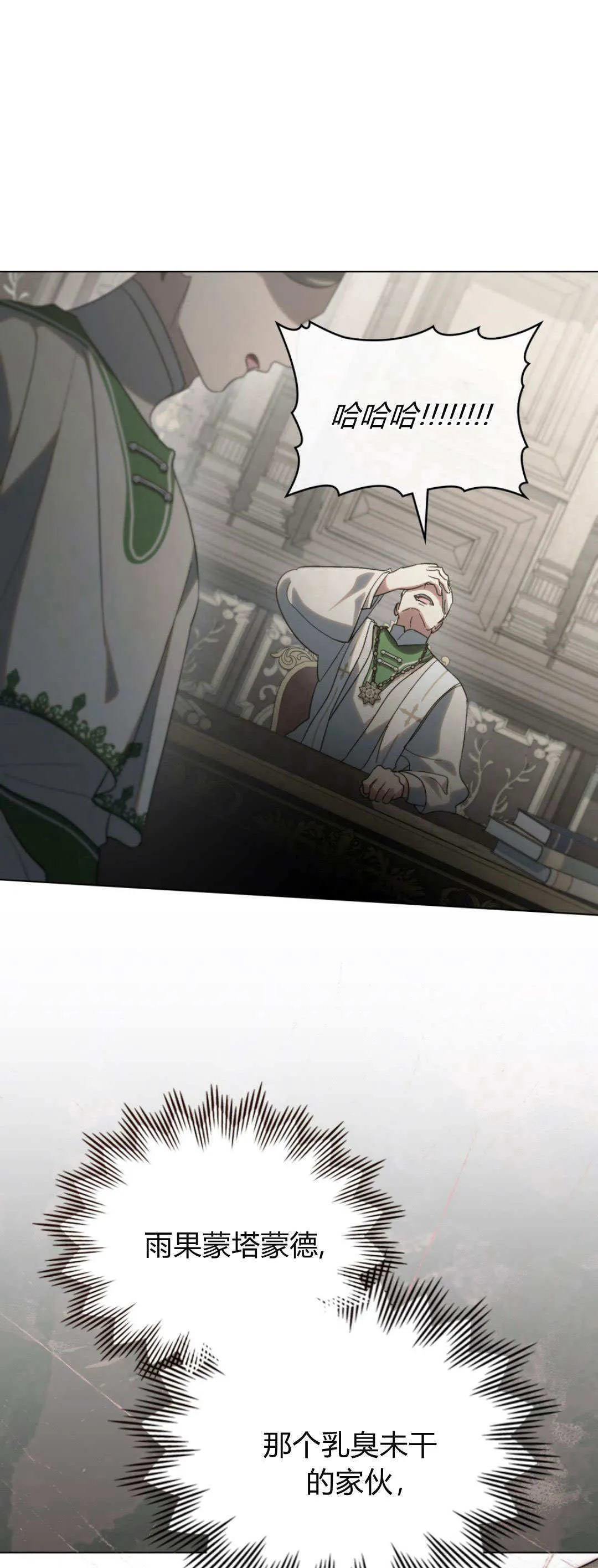 第43话 第21页