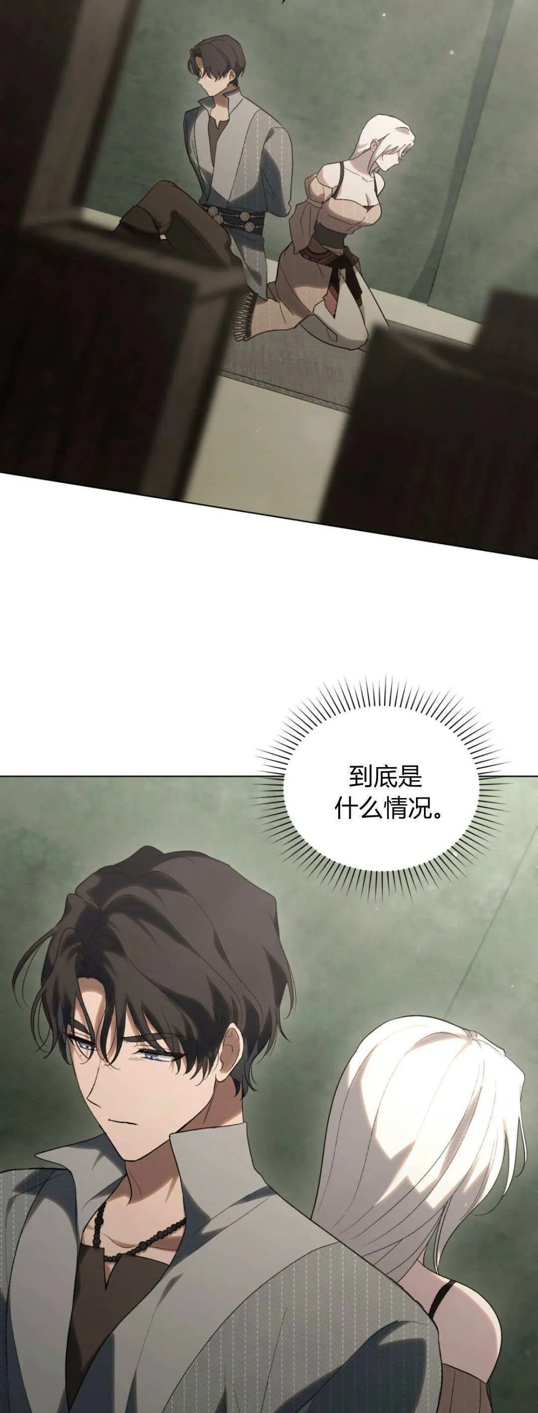 第43话 第25页