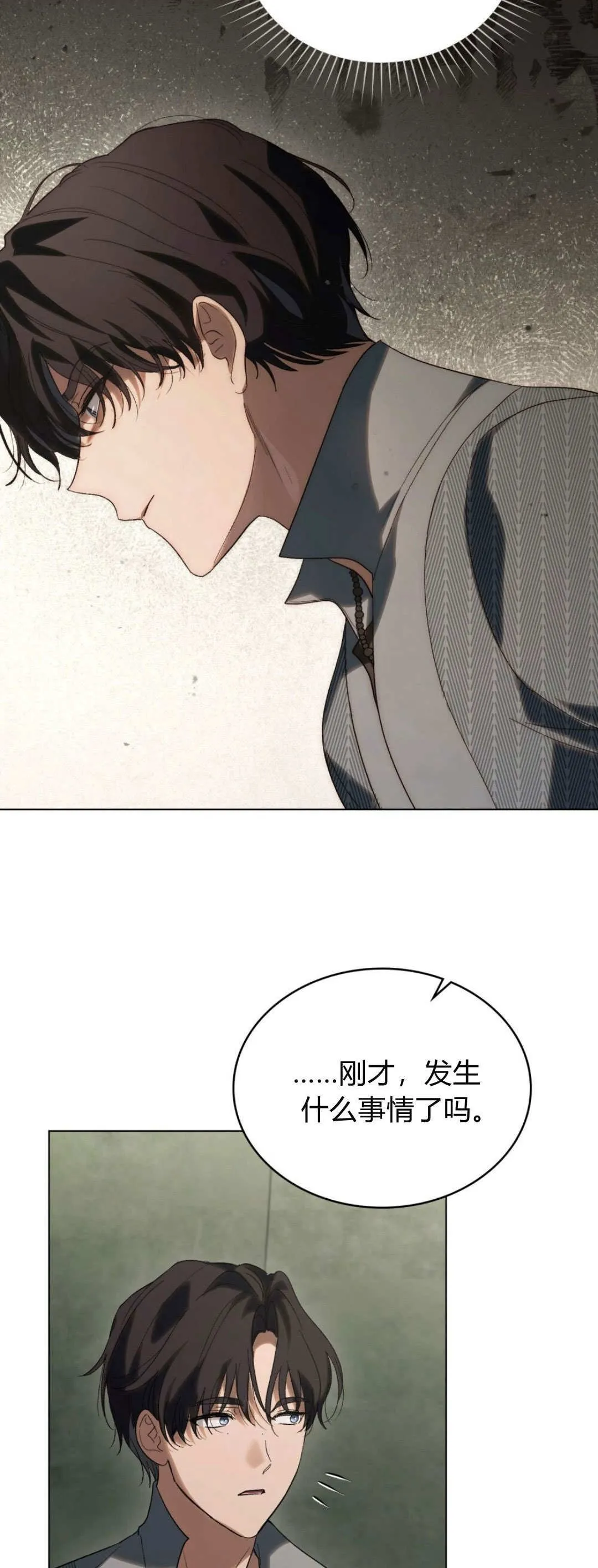 第43话 第27页