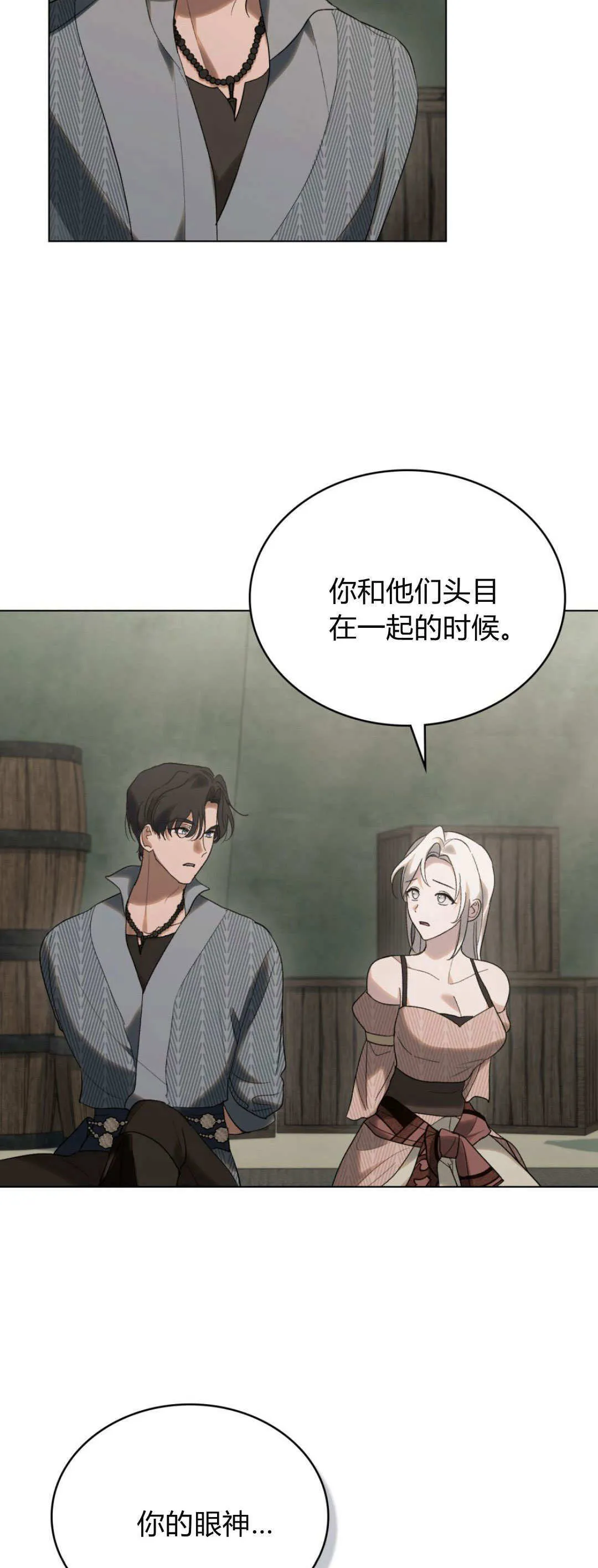 第43话 第28页