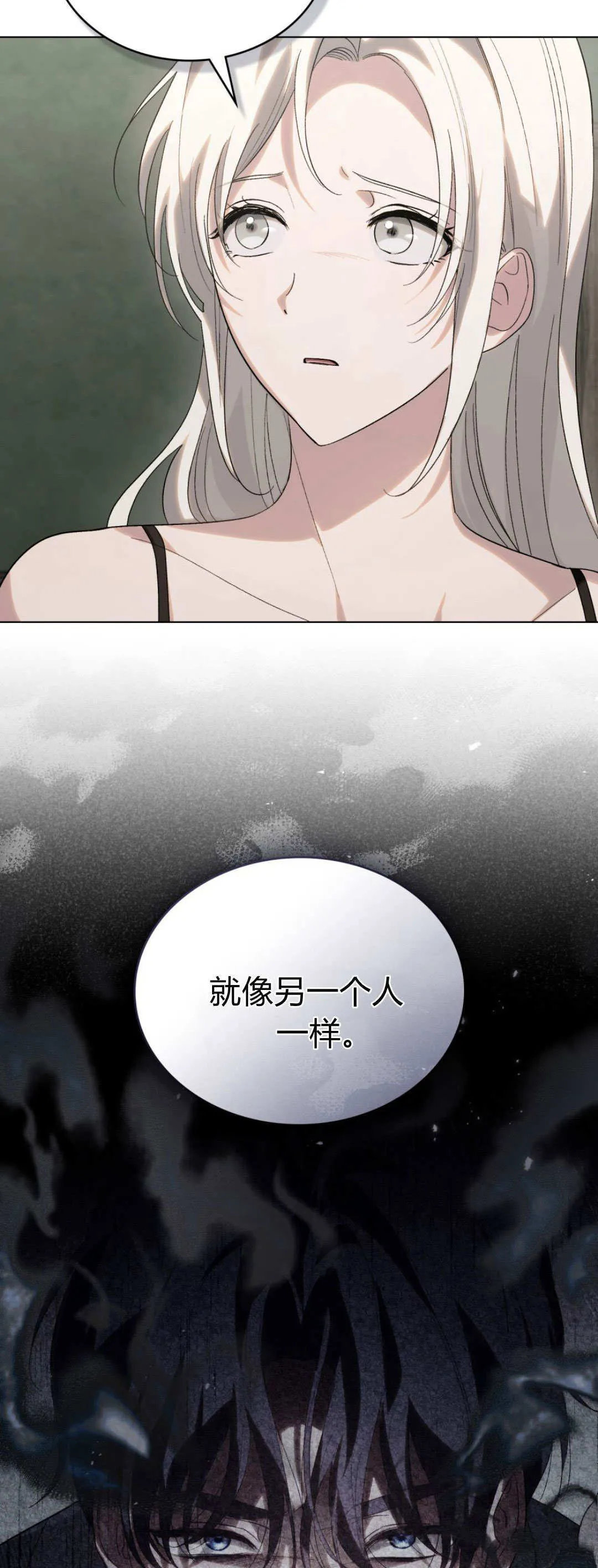 第43话 第29页