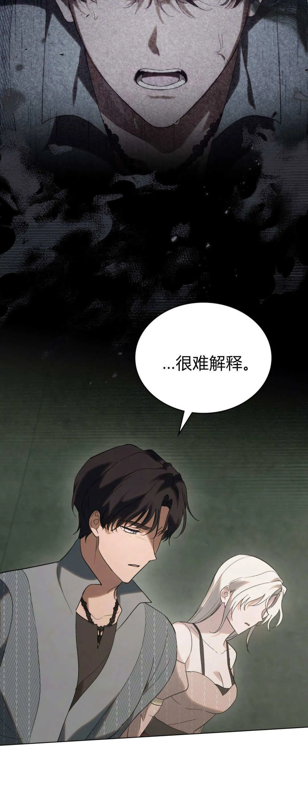 第43话 第30页