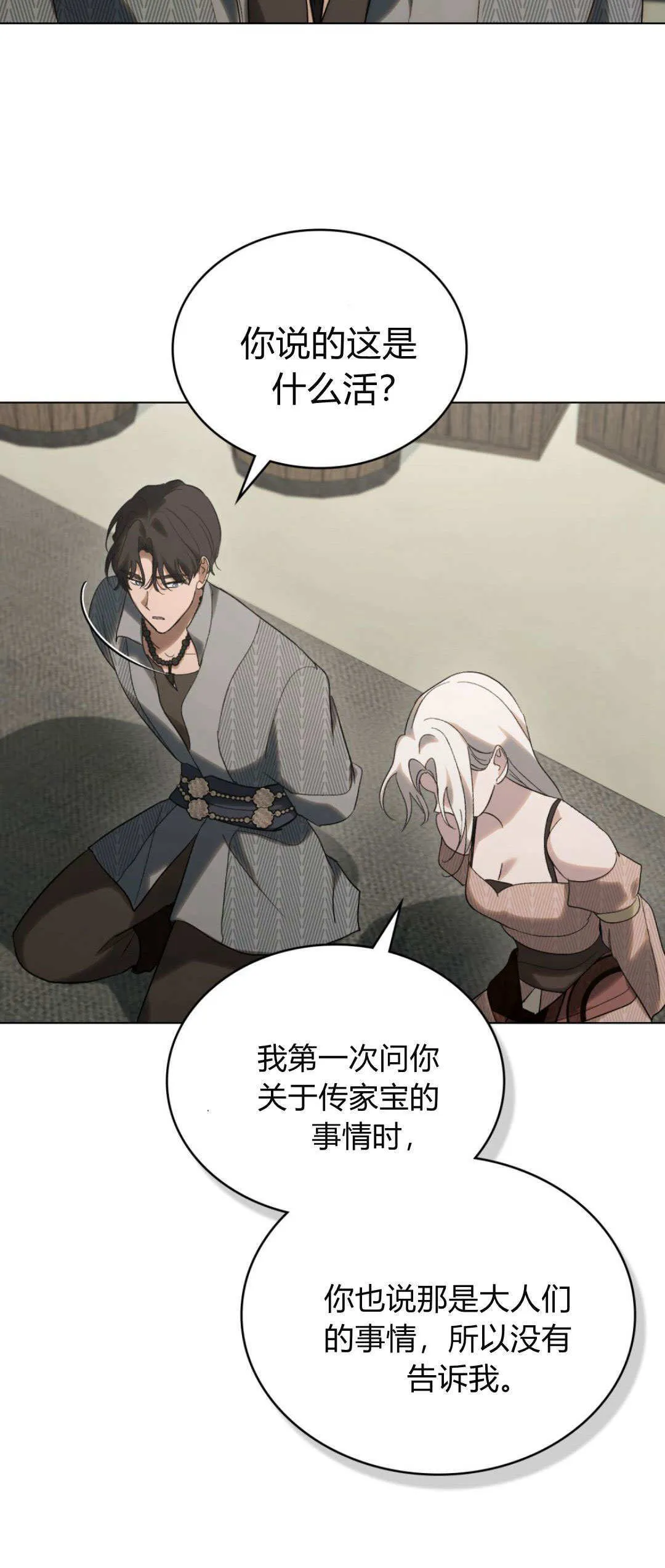 第43话 第32页