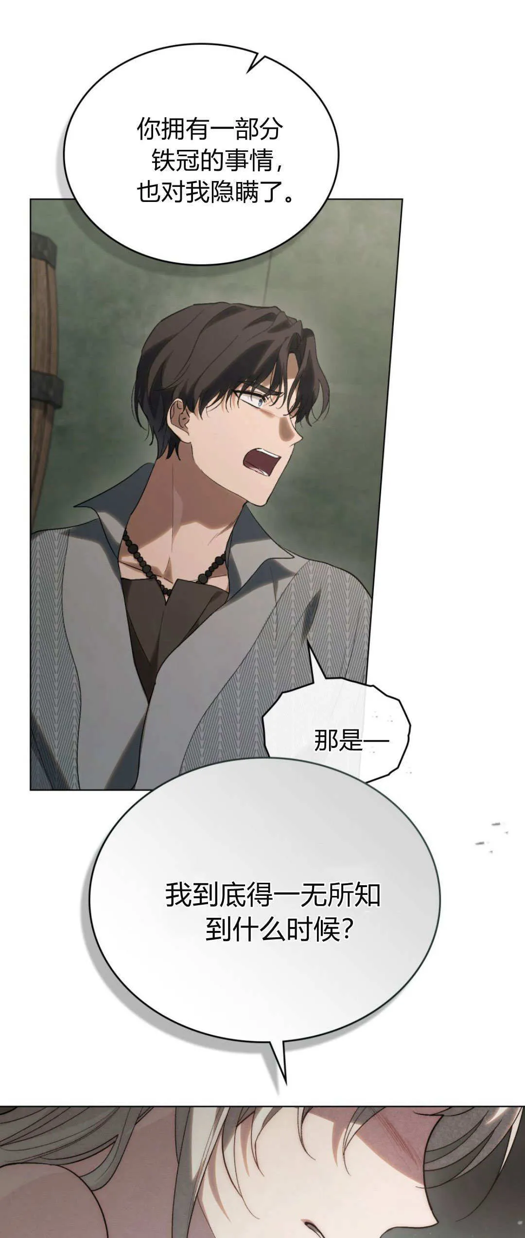 第43话 第33页